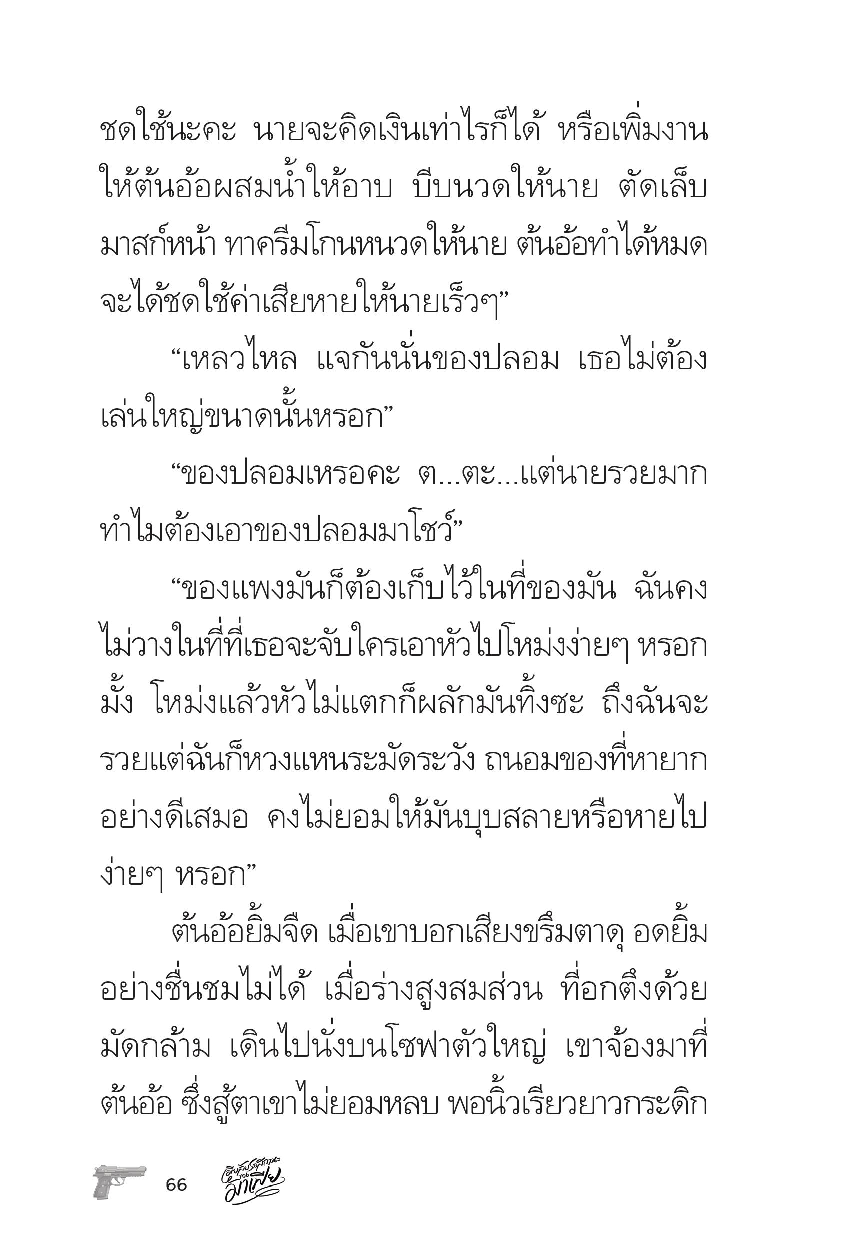 page-66