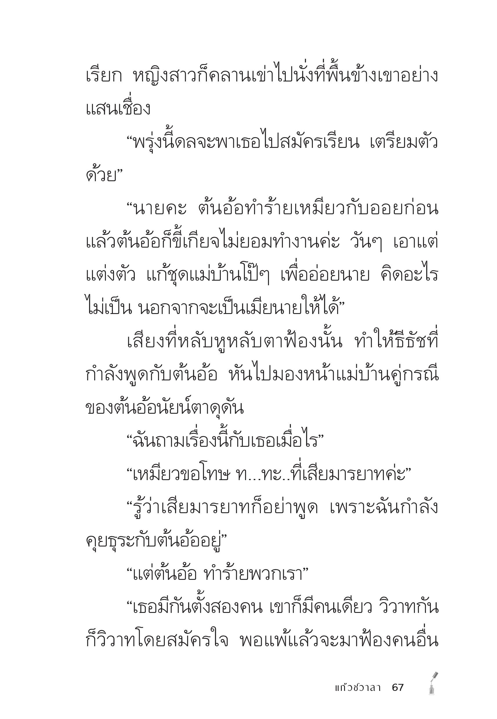 page-67