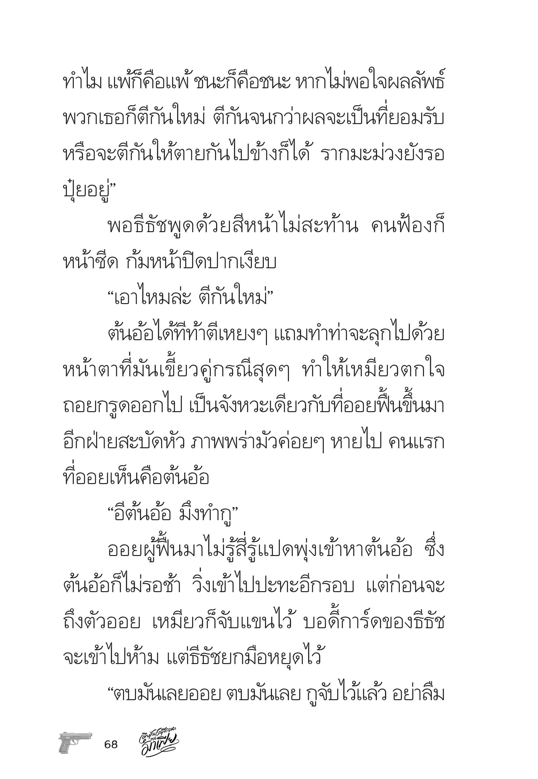 page-68