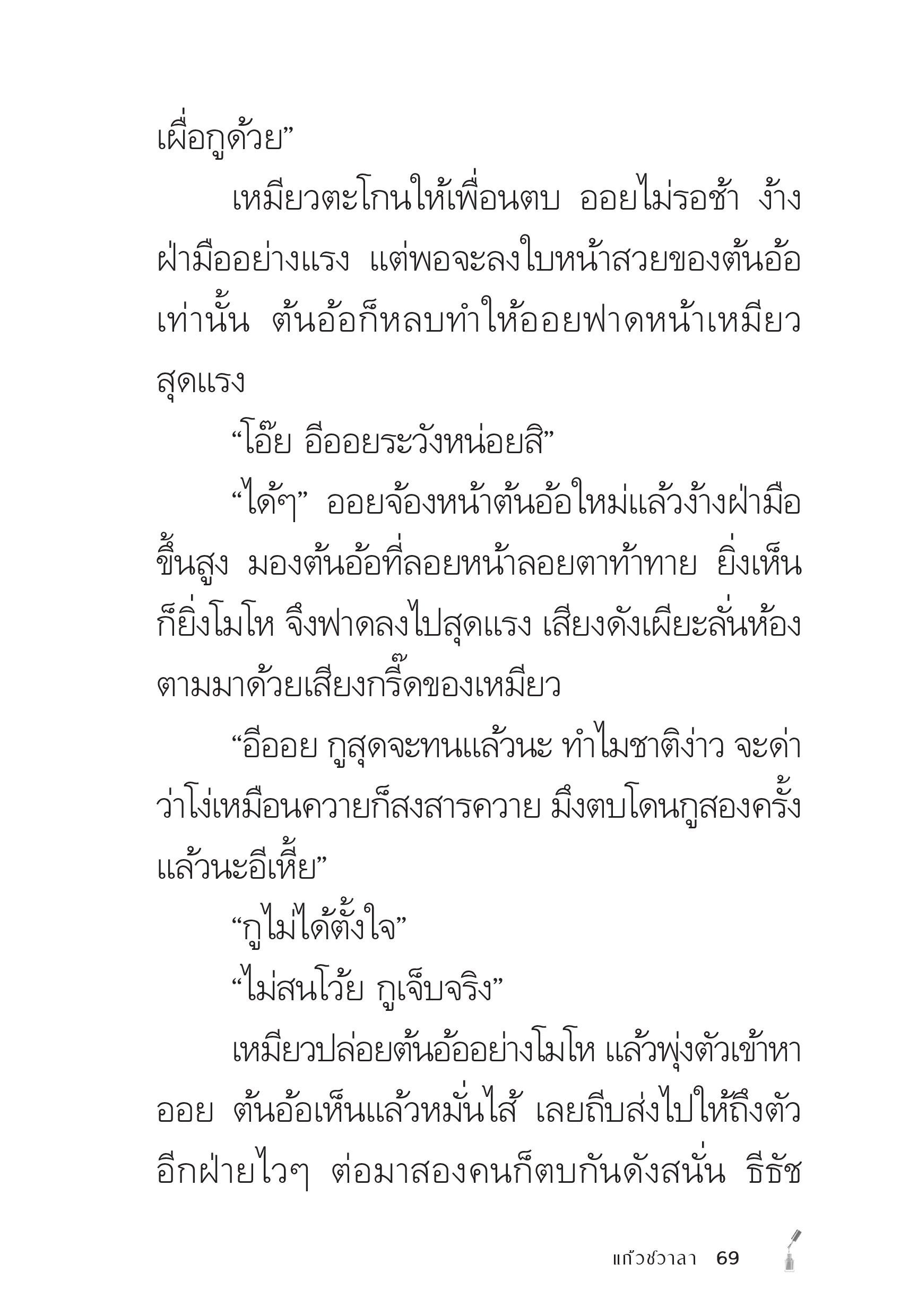 page-69