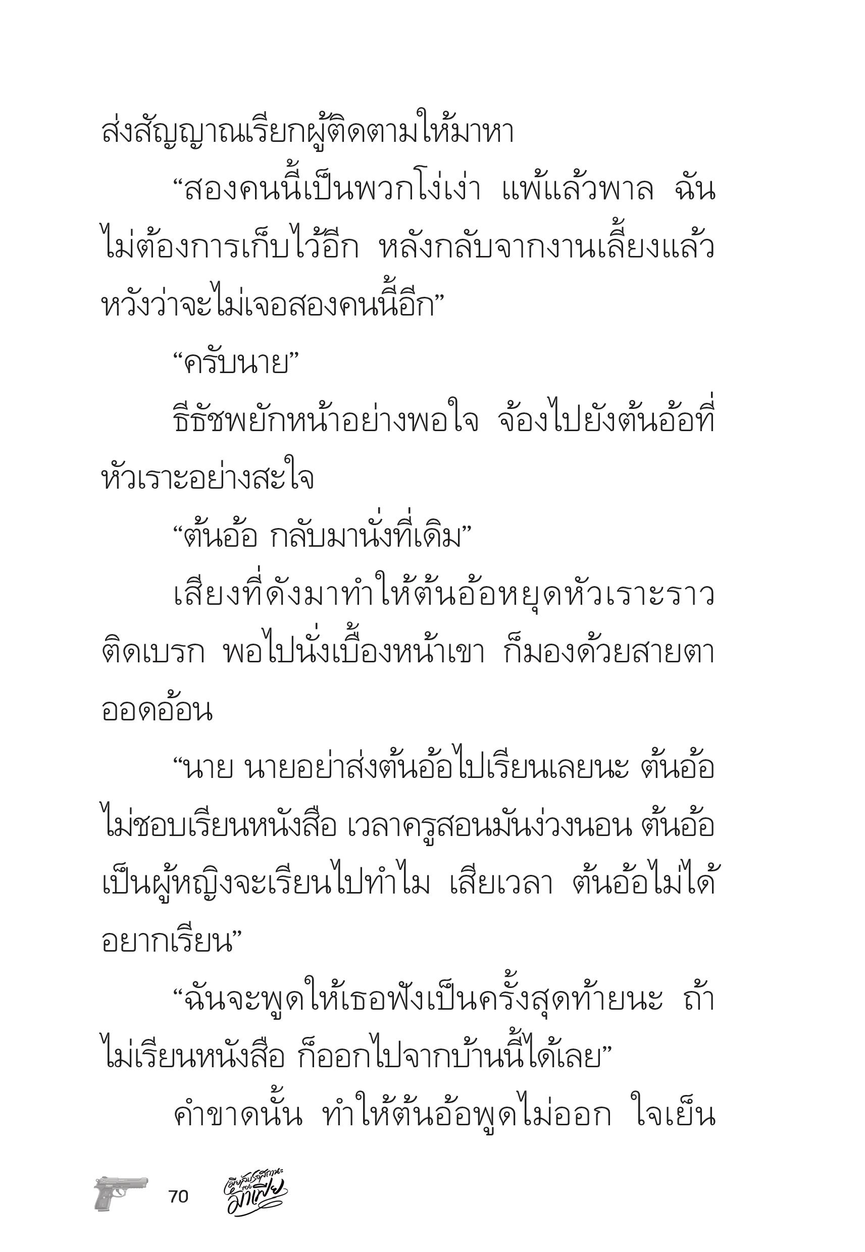 page-70