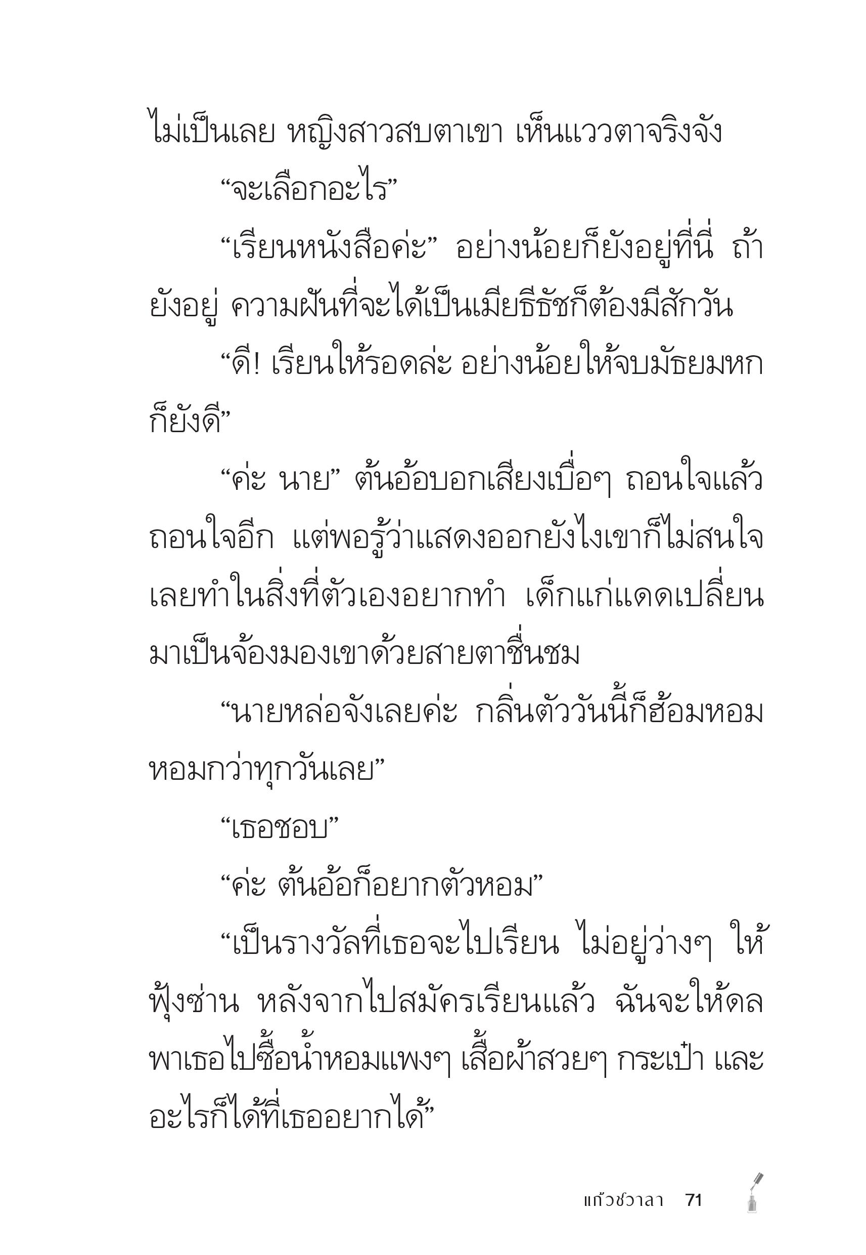 page-71