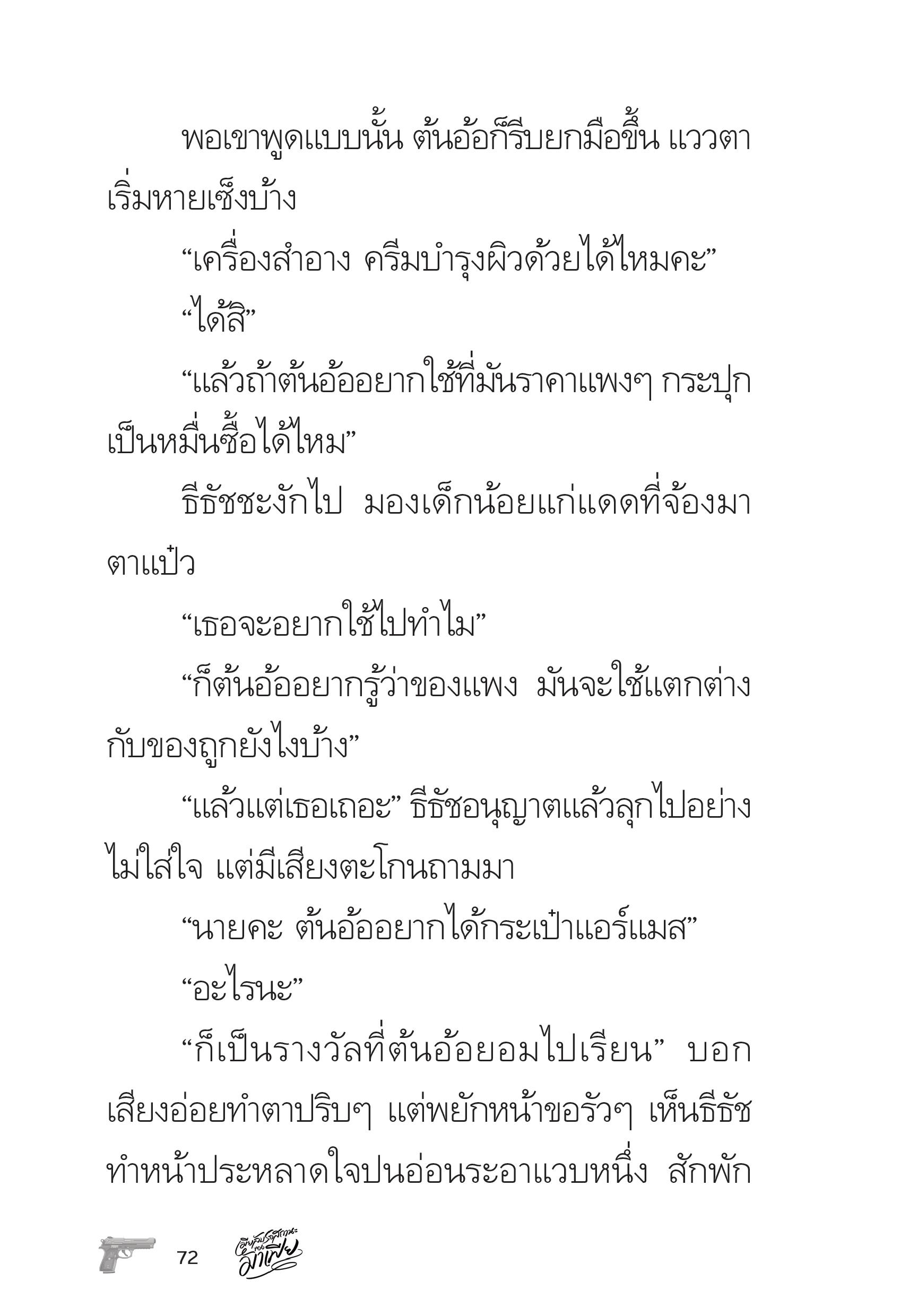 page-72