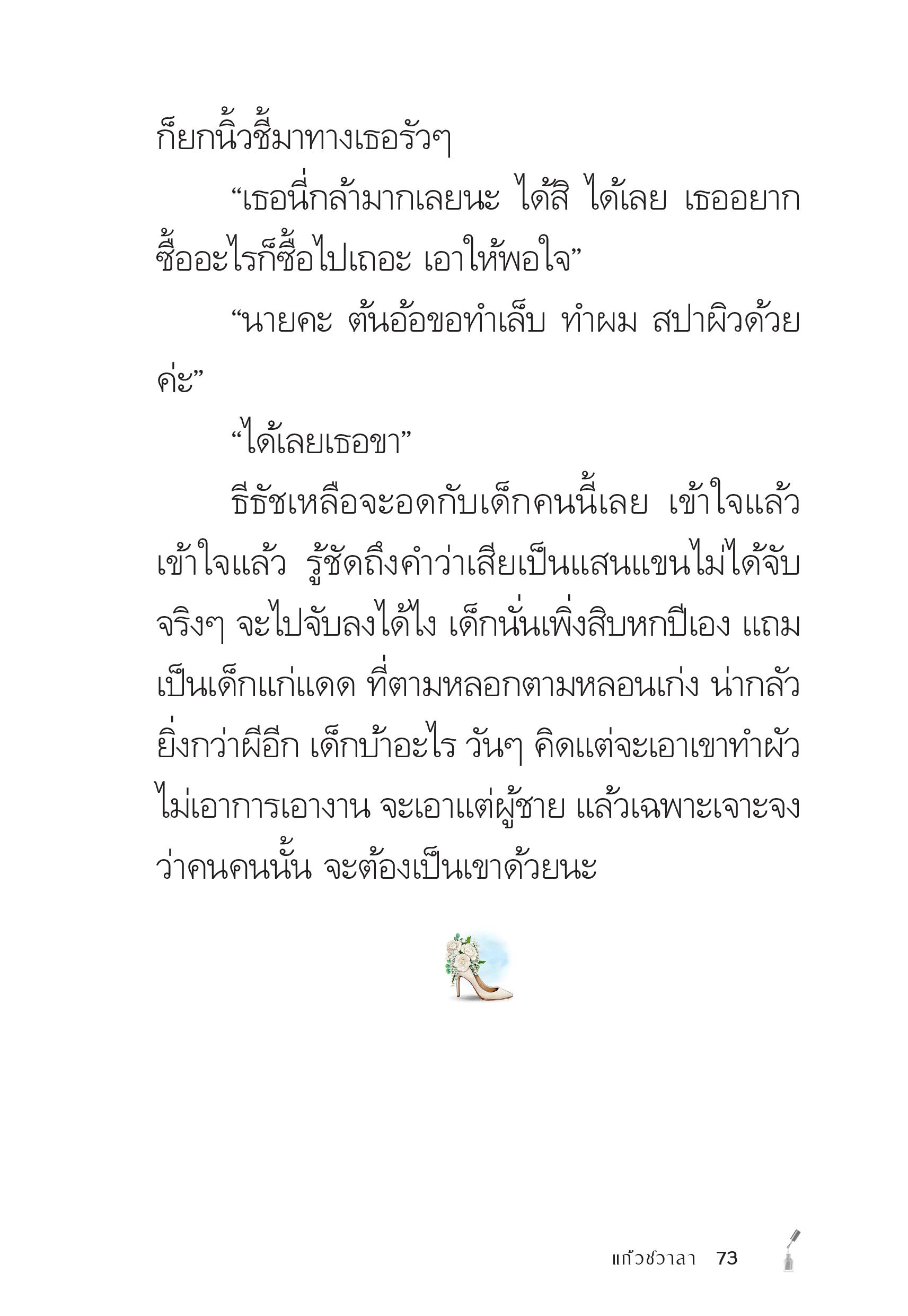 page-73