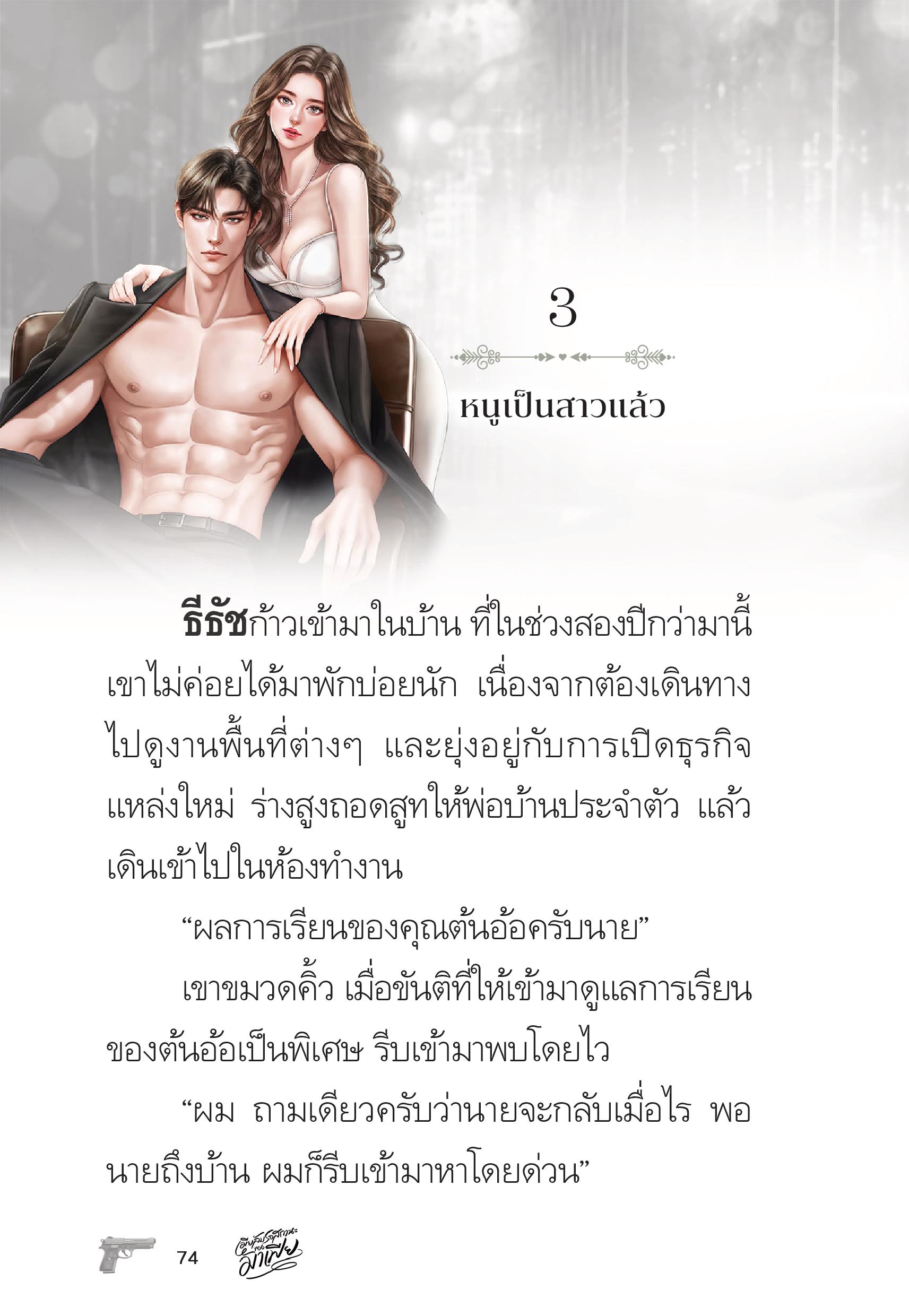 page-74