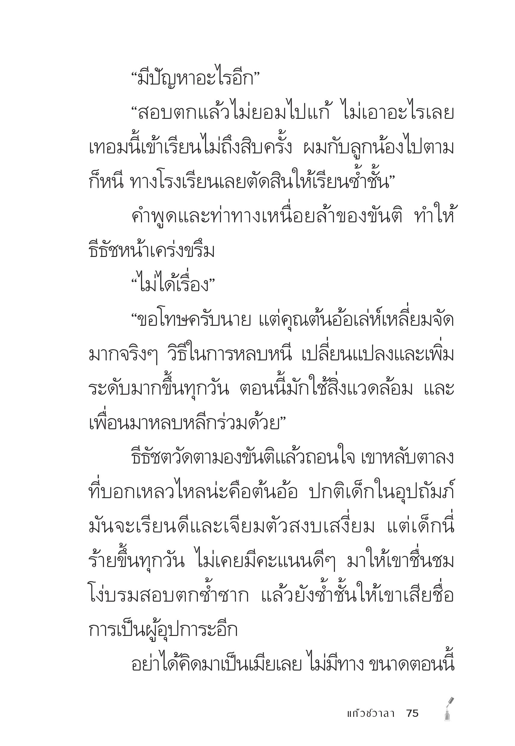 page-75
