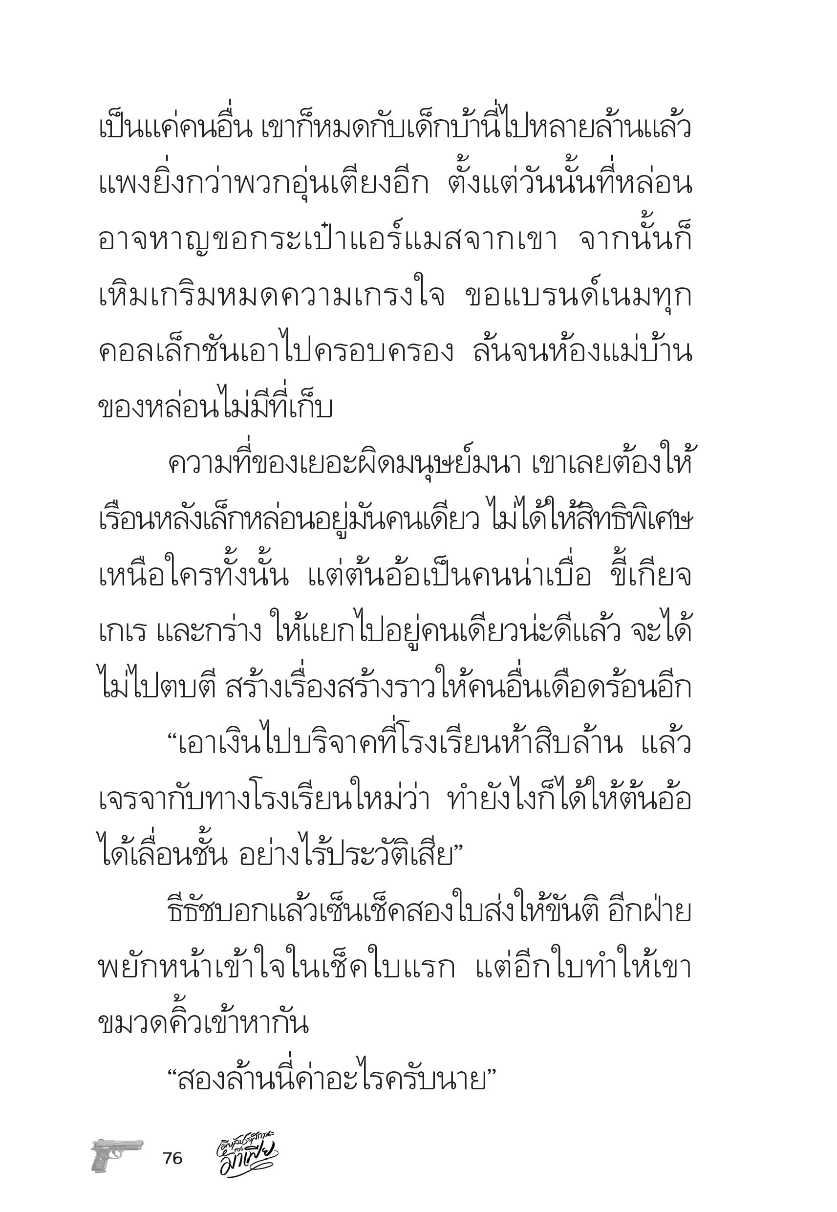 page-76