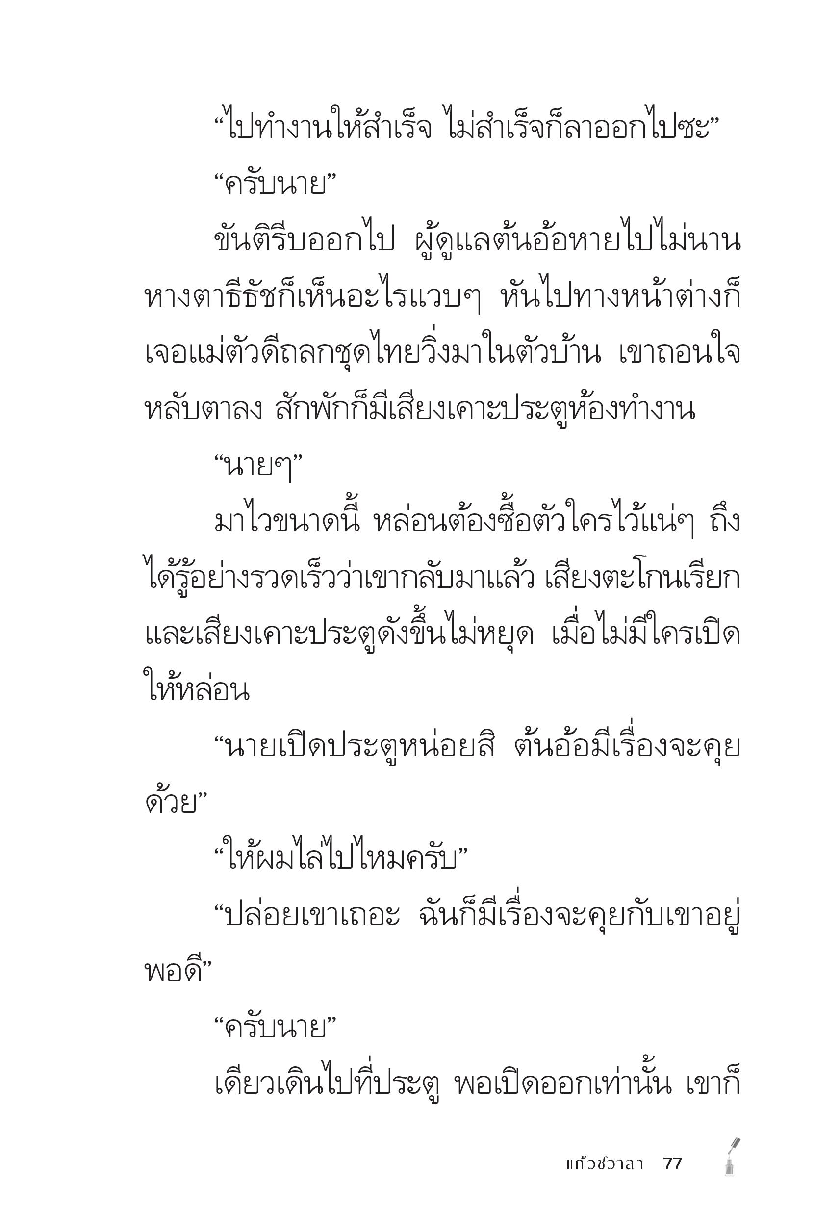 page-77