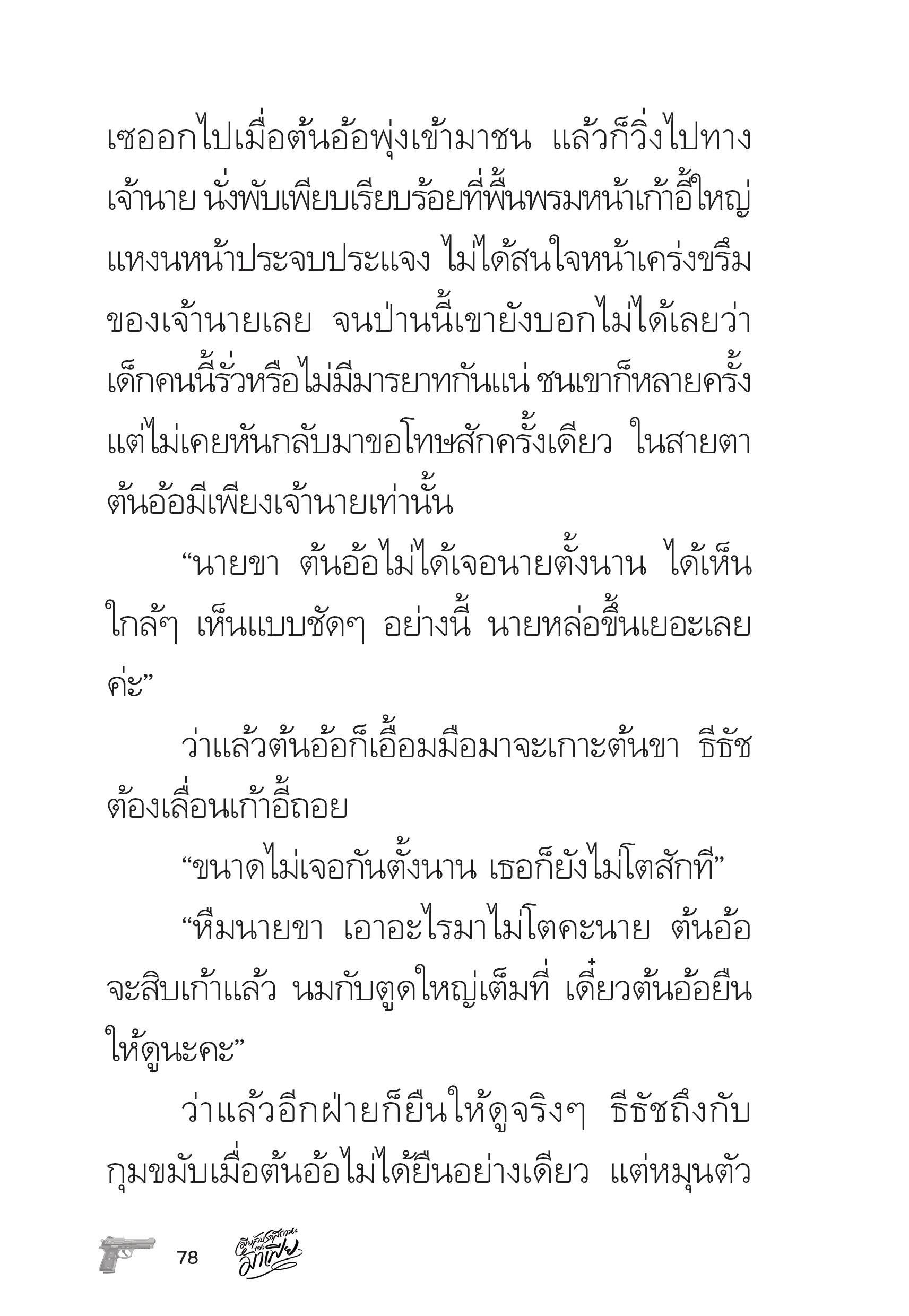page-78