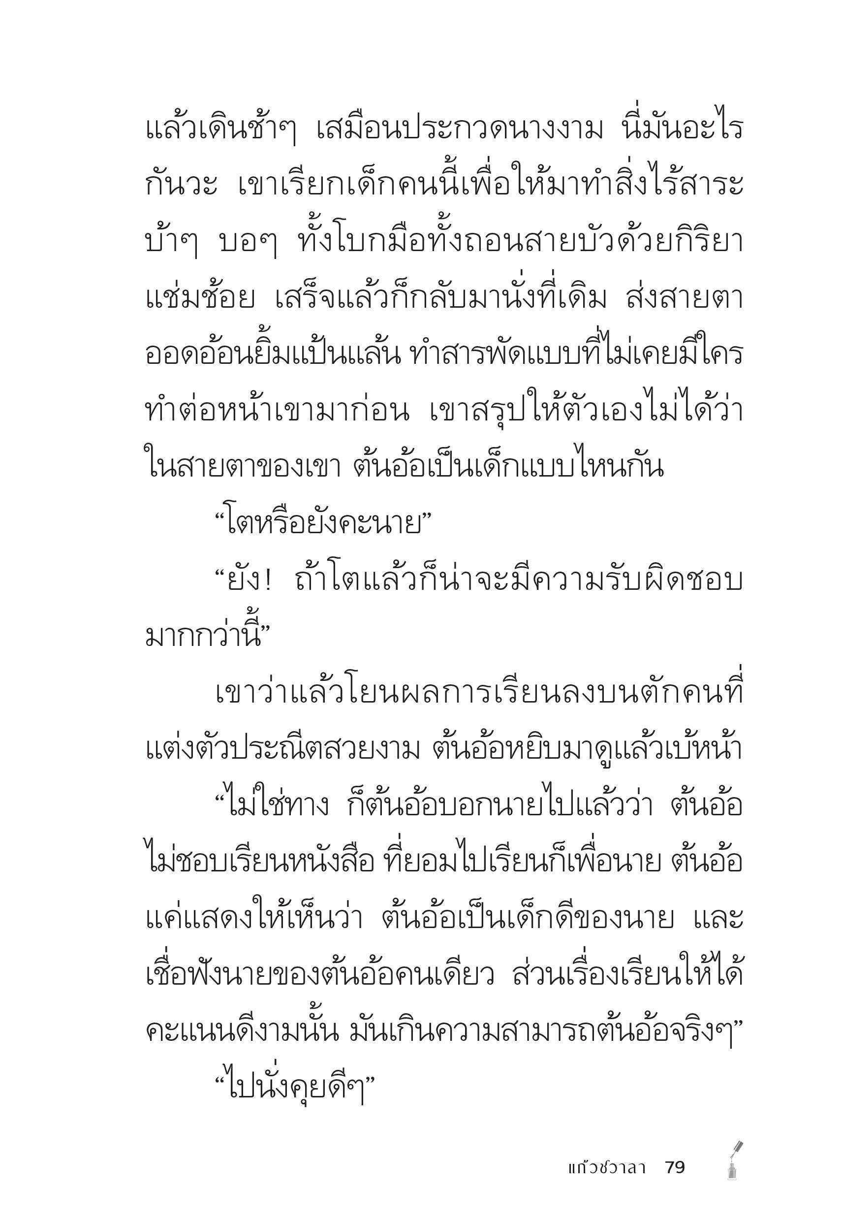 page-79