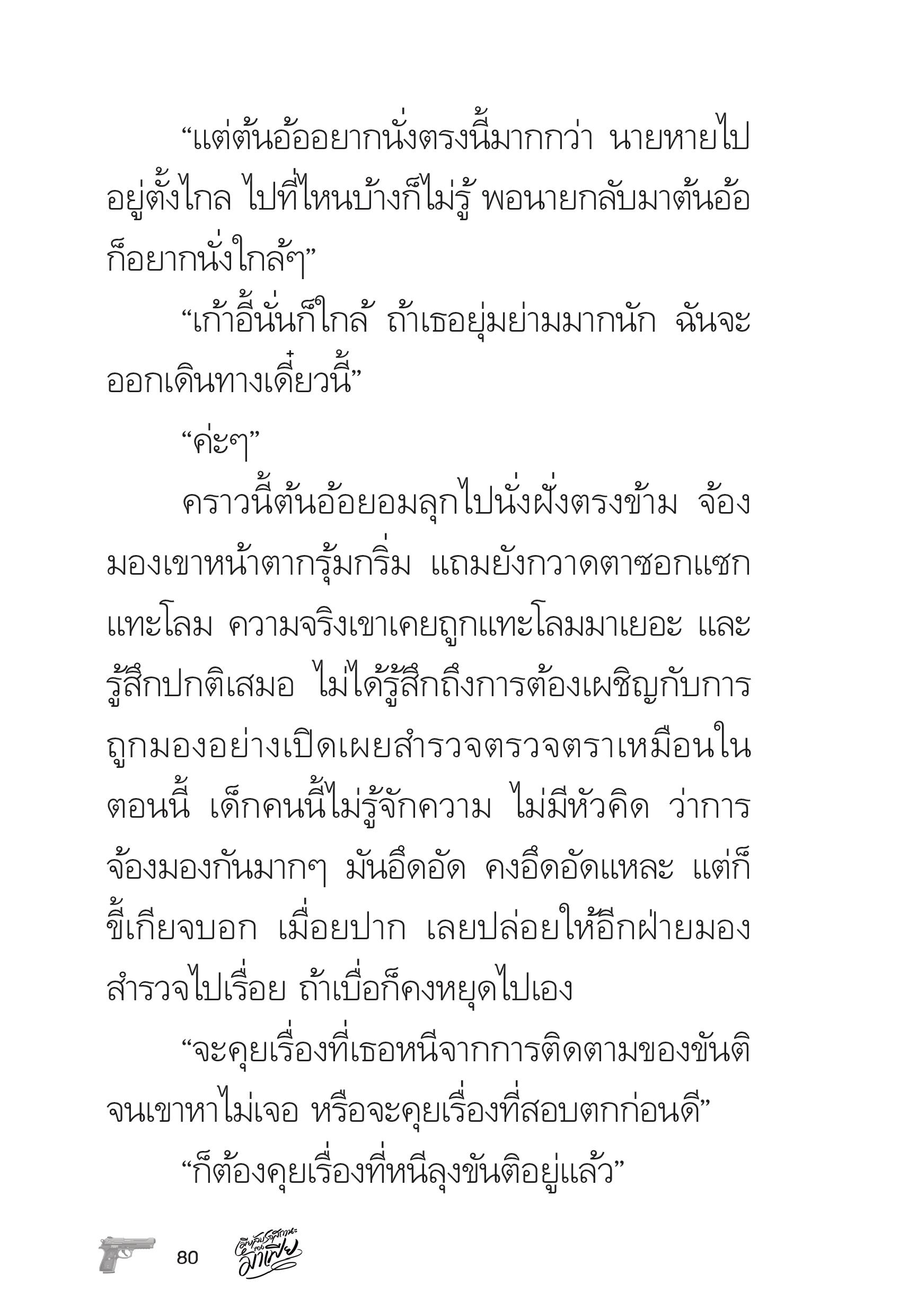 page-80