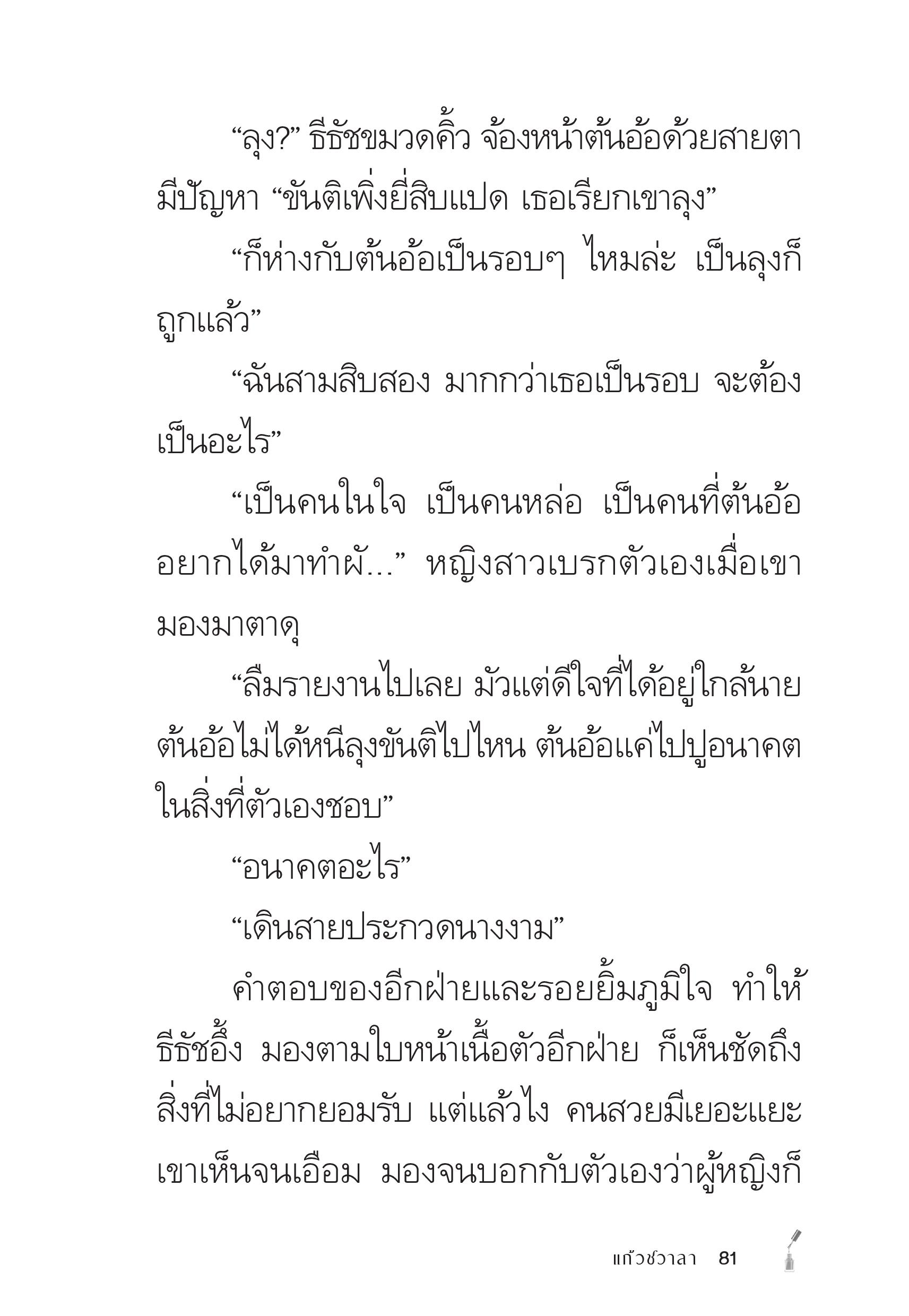page-81