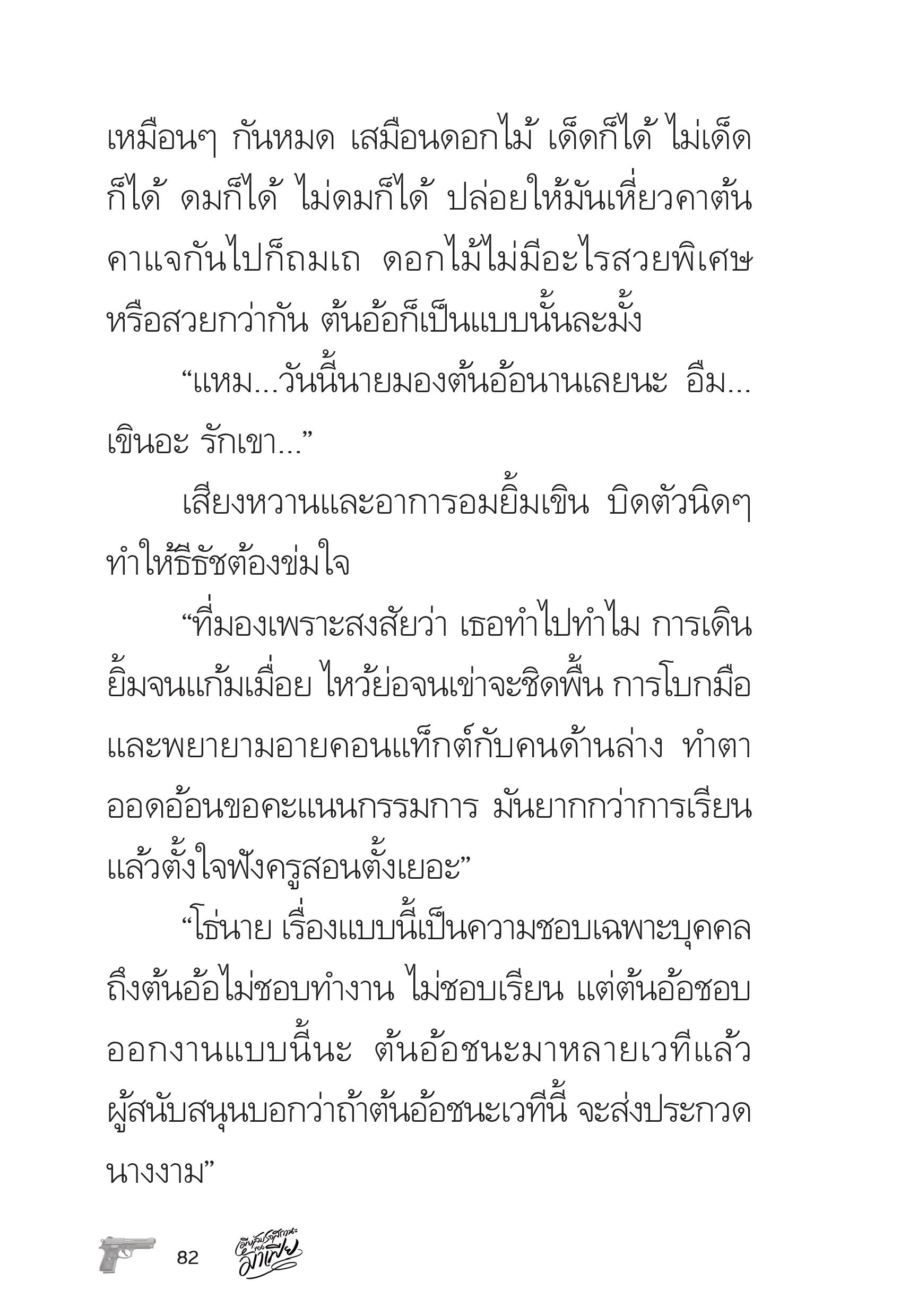 page-82