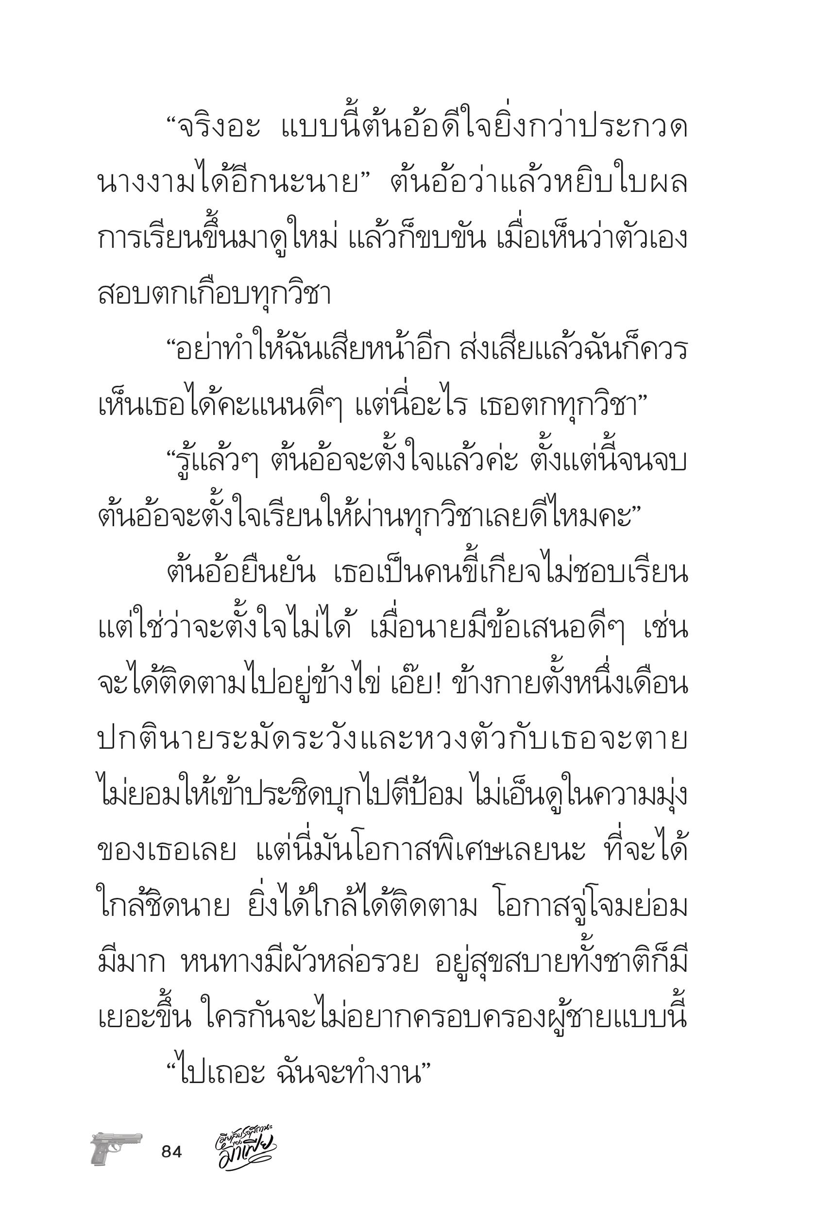 page-84