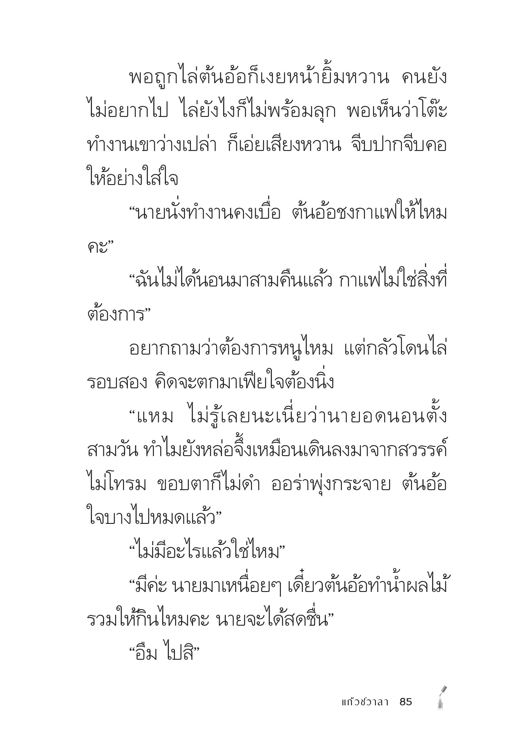 page-85