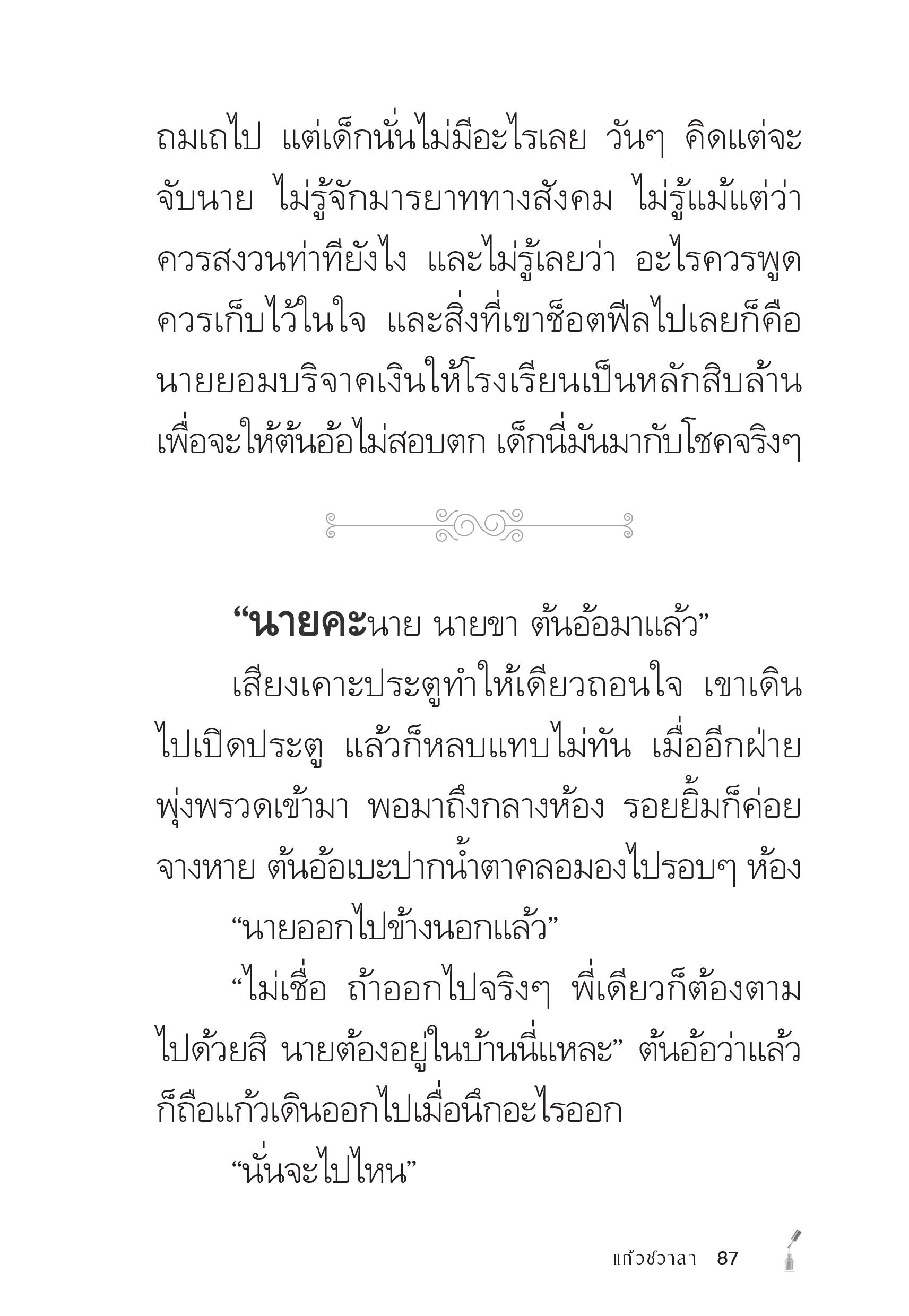 page-87