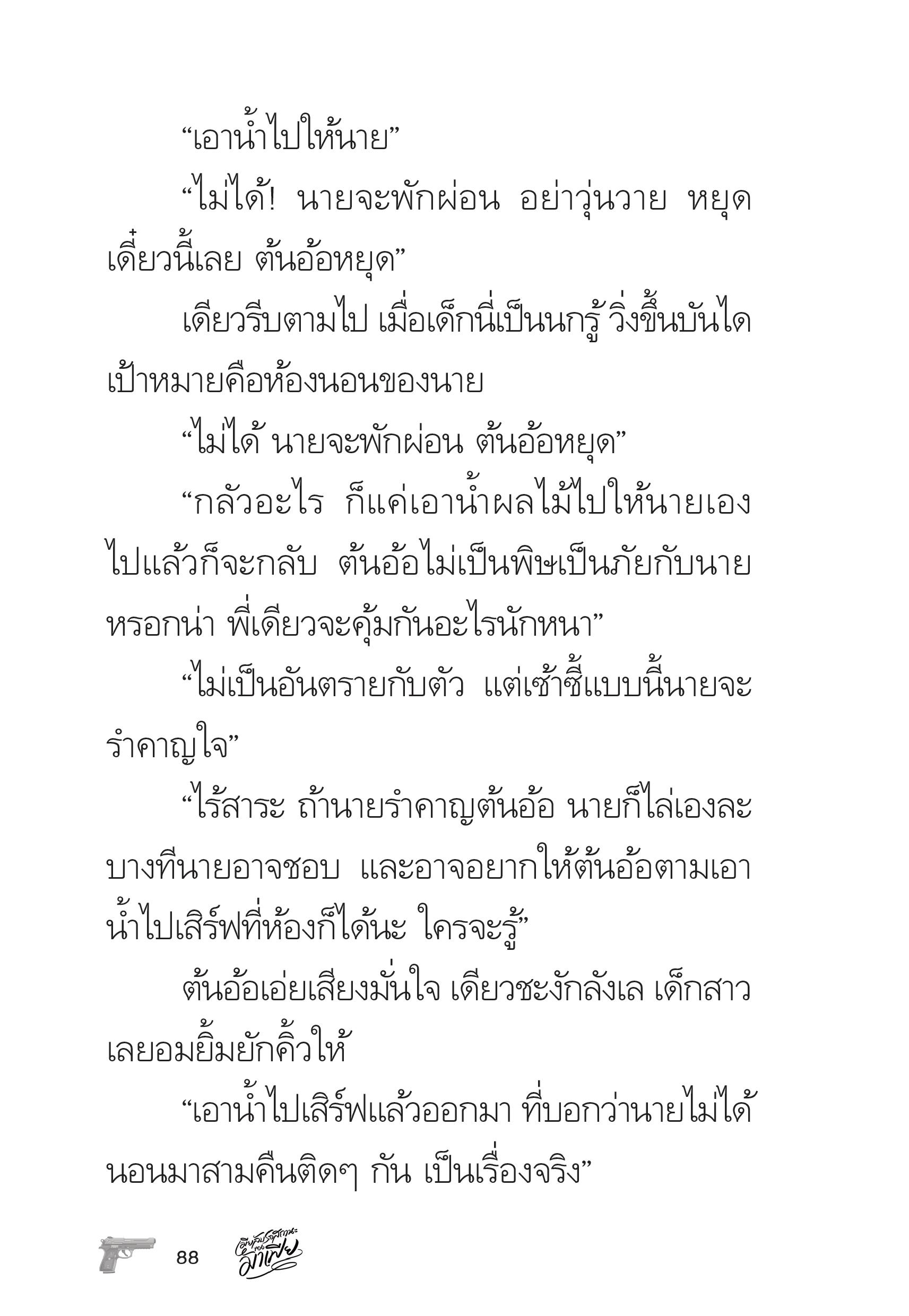 page-88