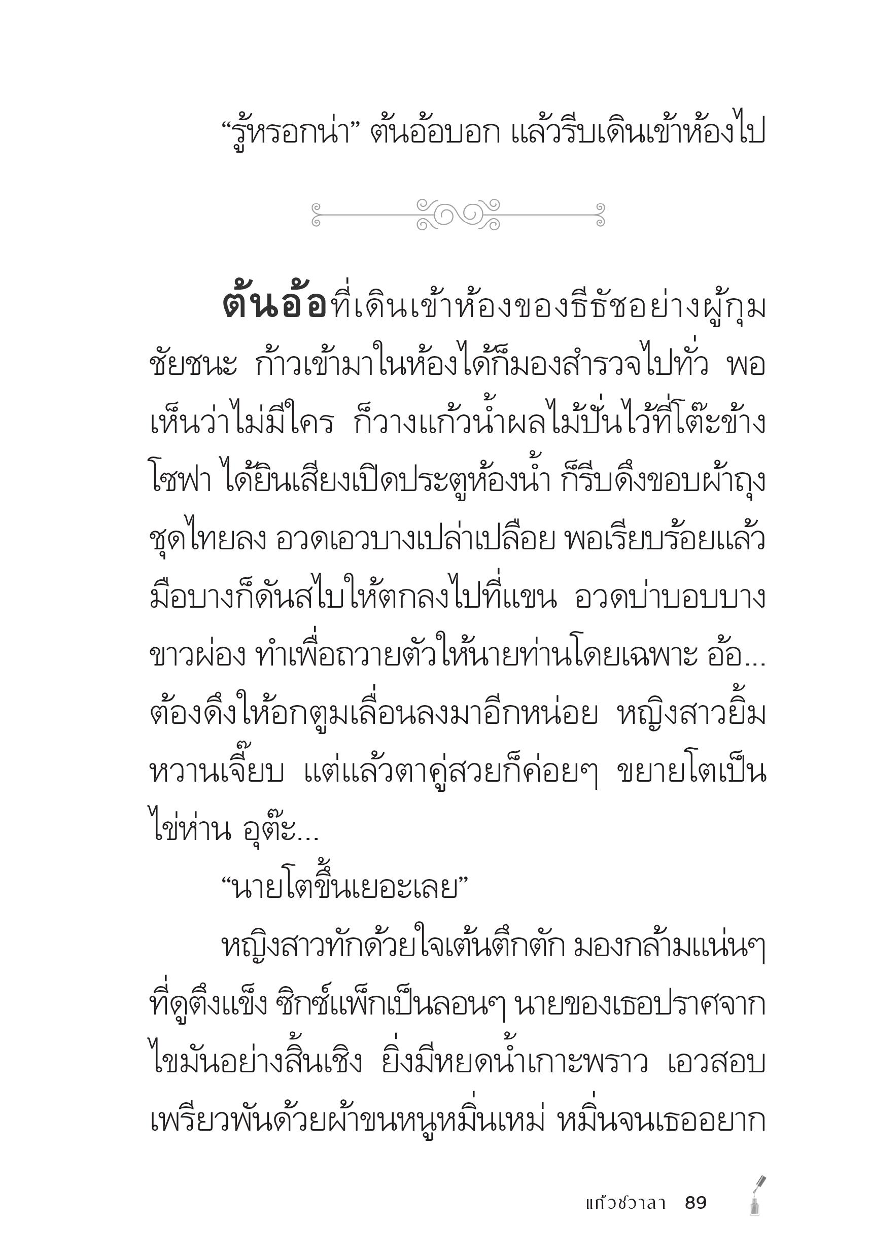 page-89