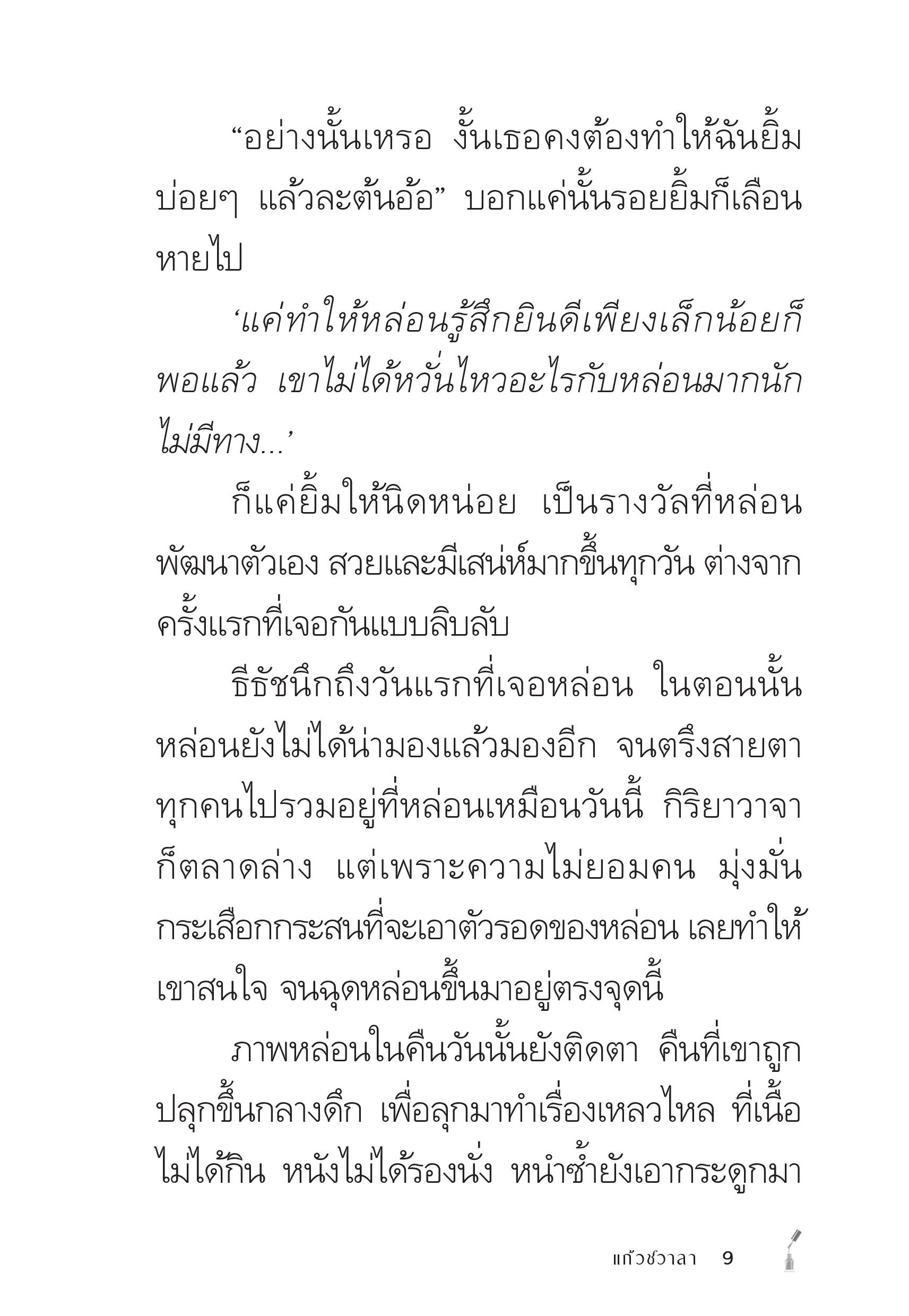 page-9
