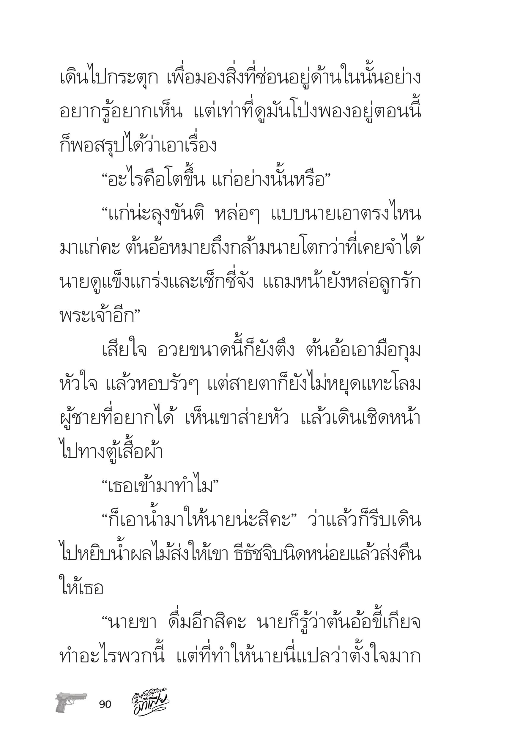 page-90