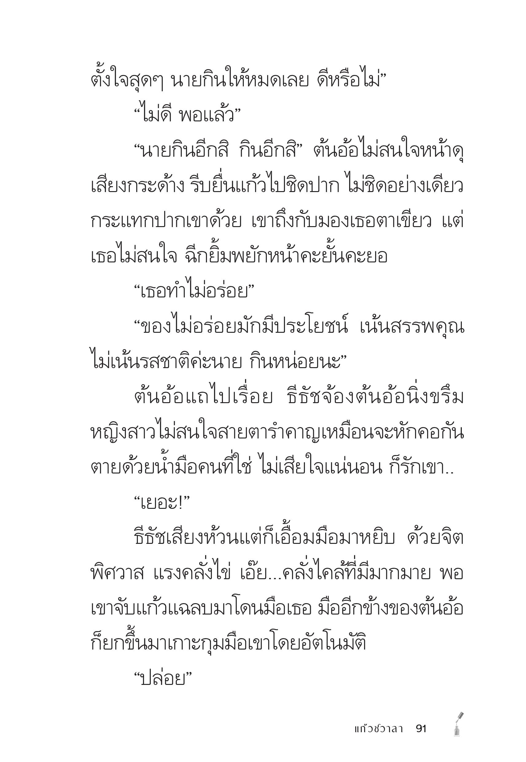 page-91