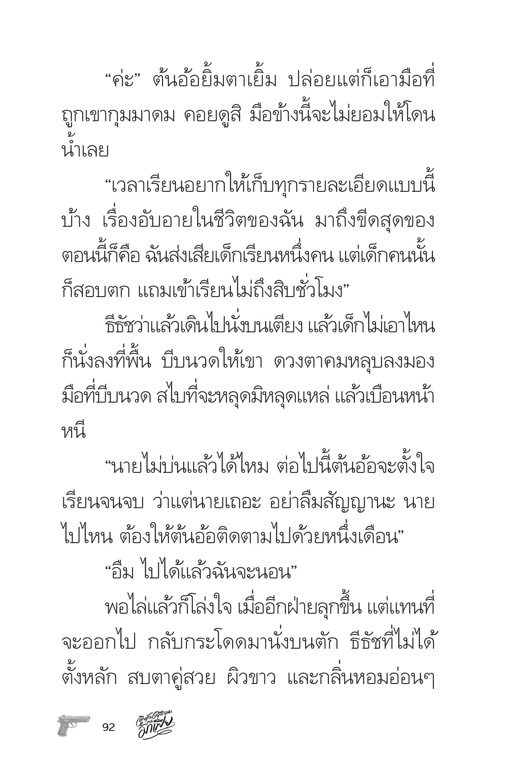 page-92