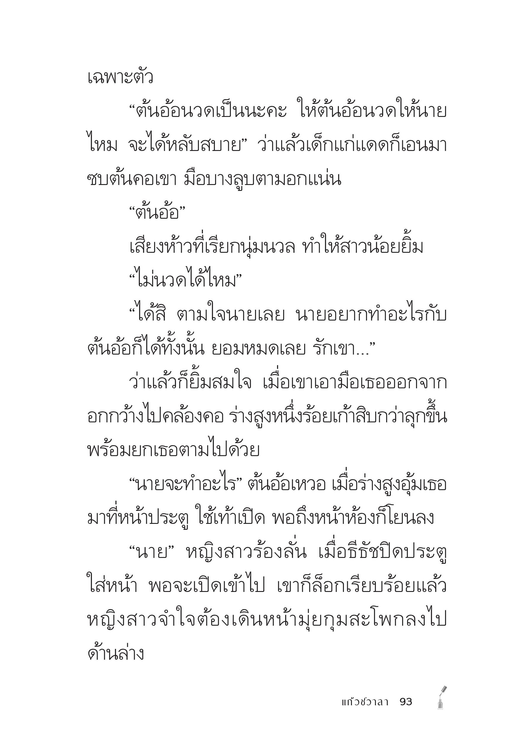 page-93