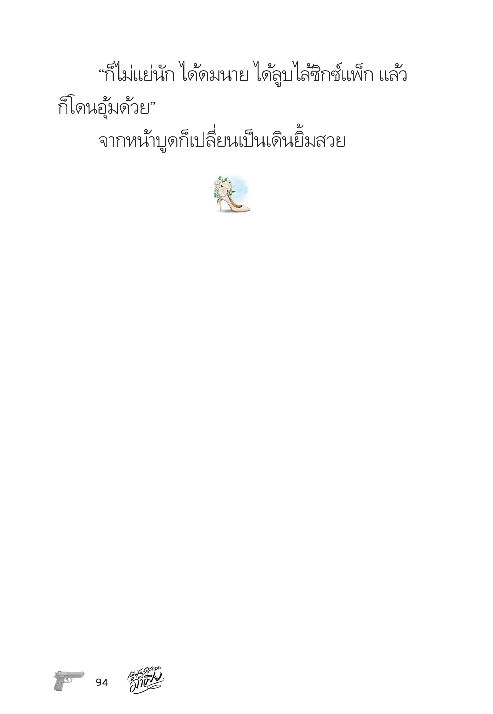 page-94