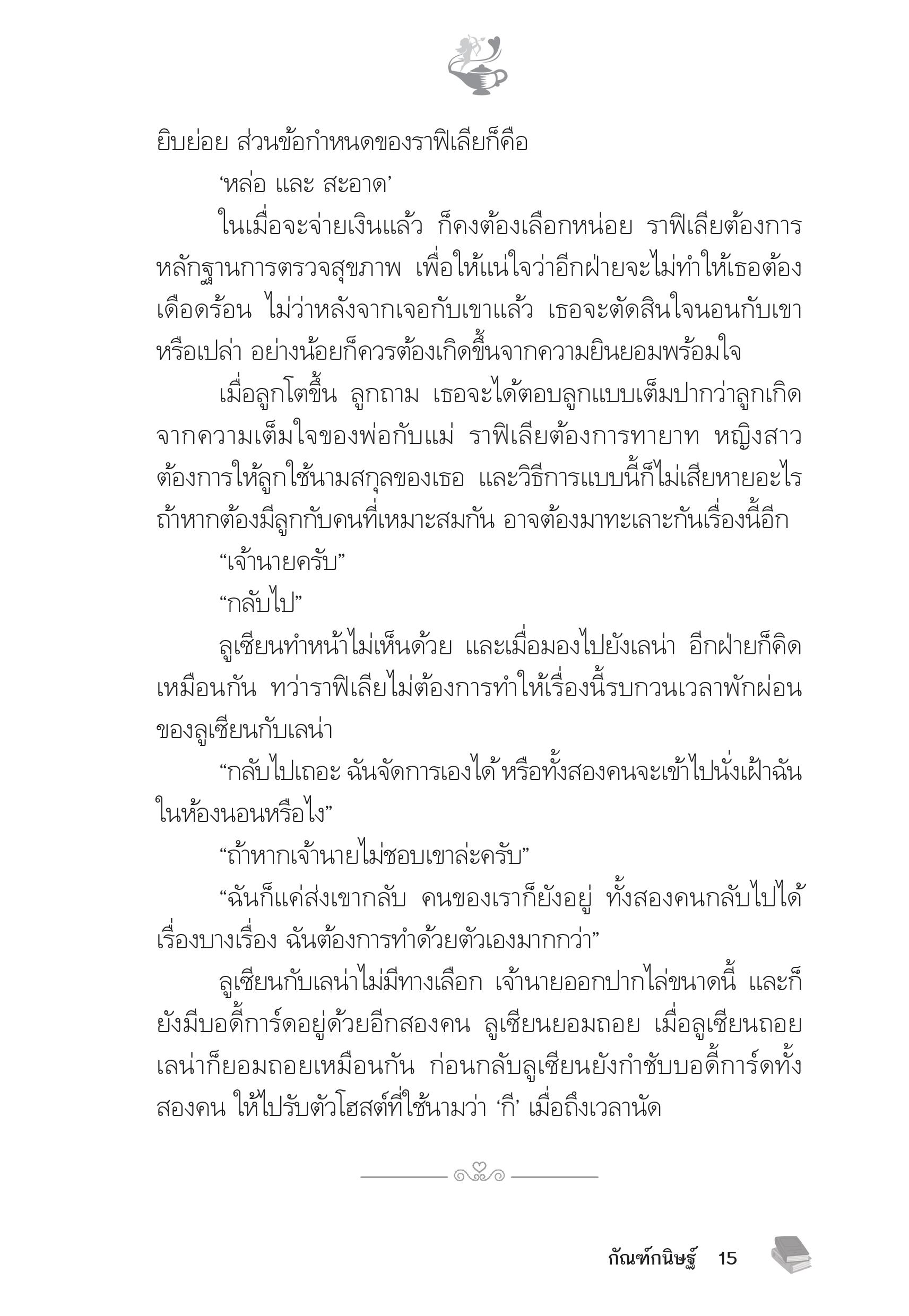 page-11