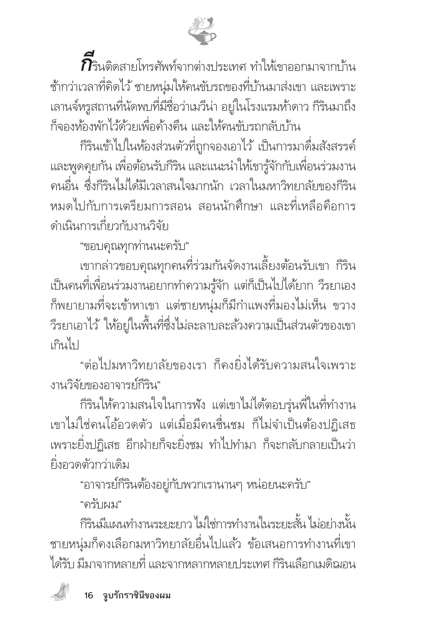 page-12