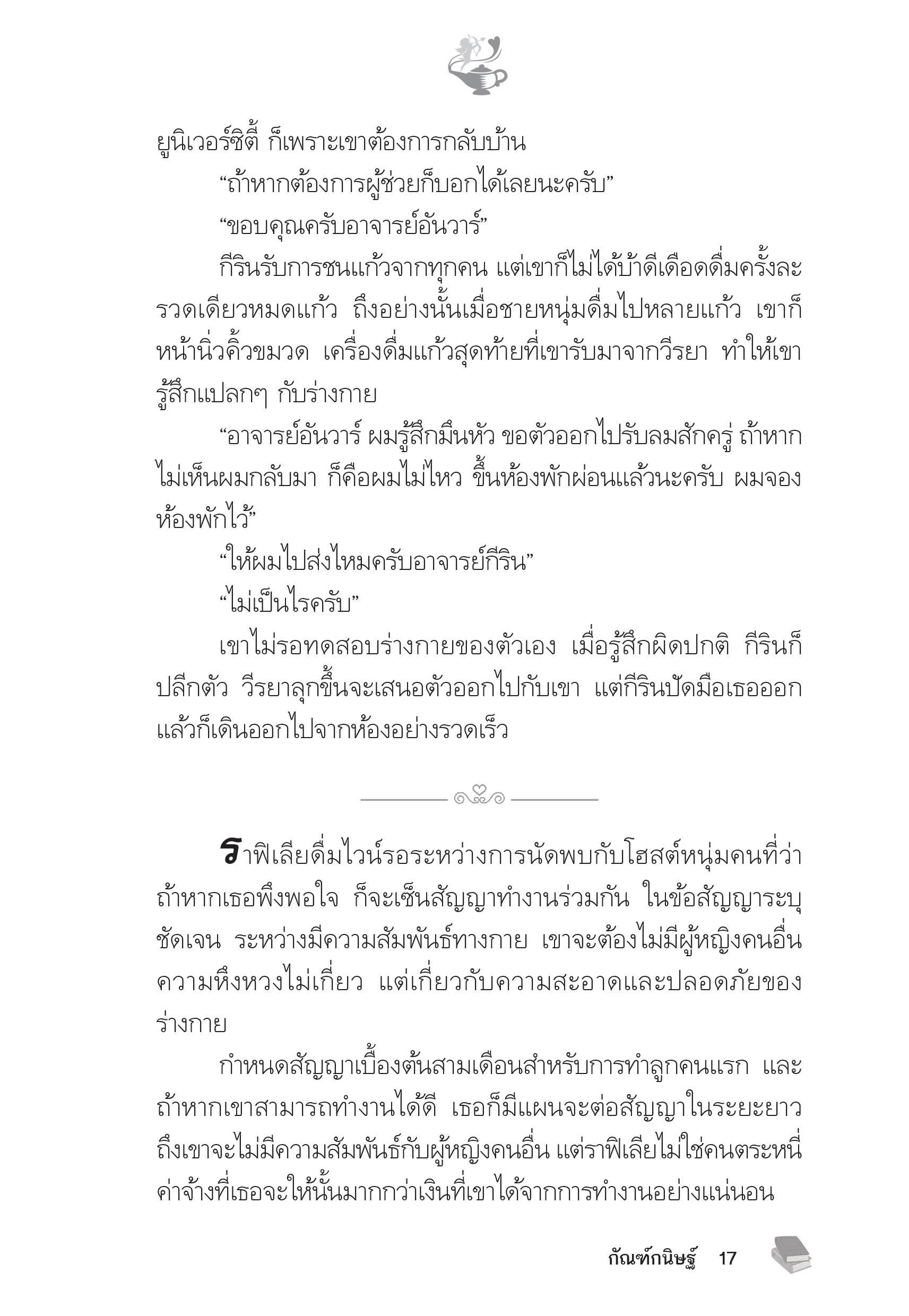 page-13