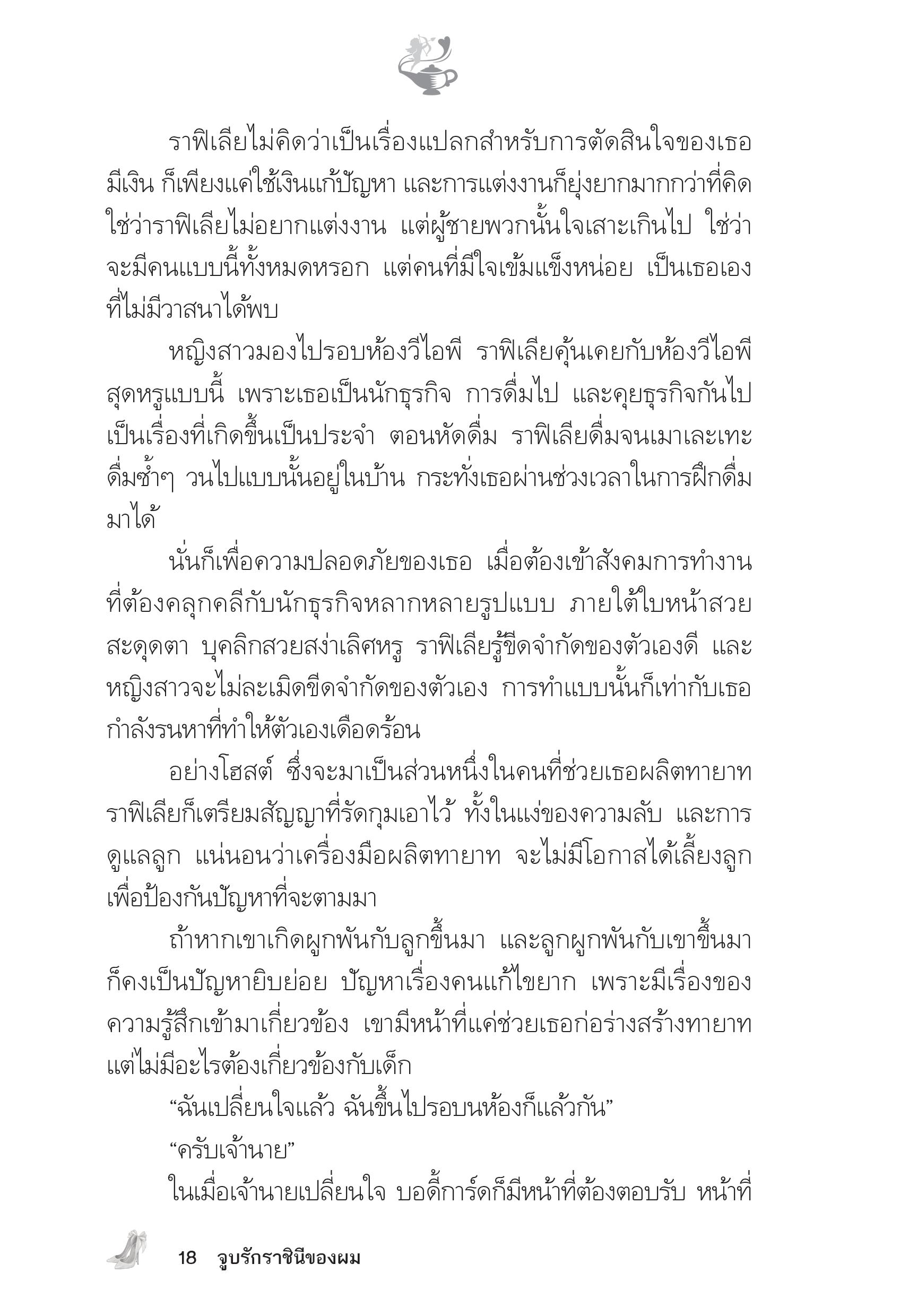 page-14
