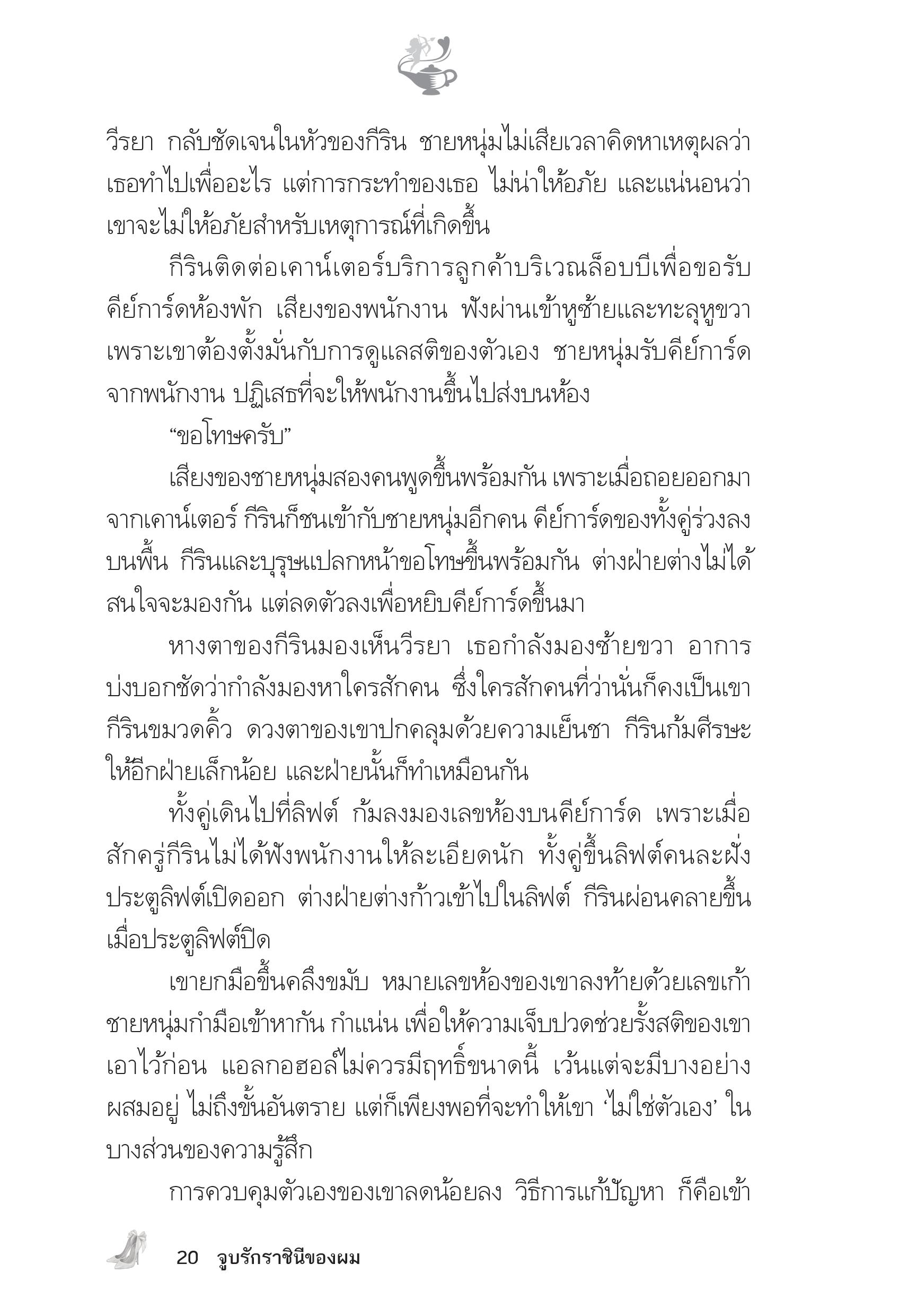 page-16