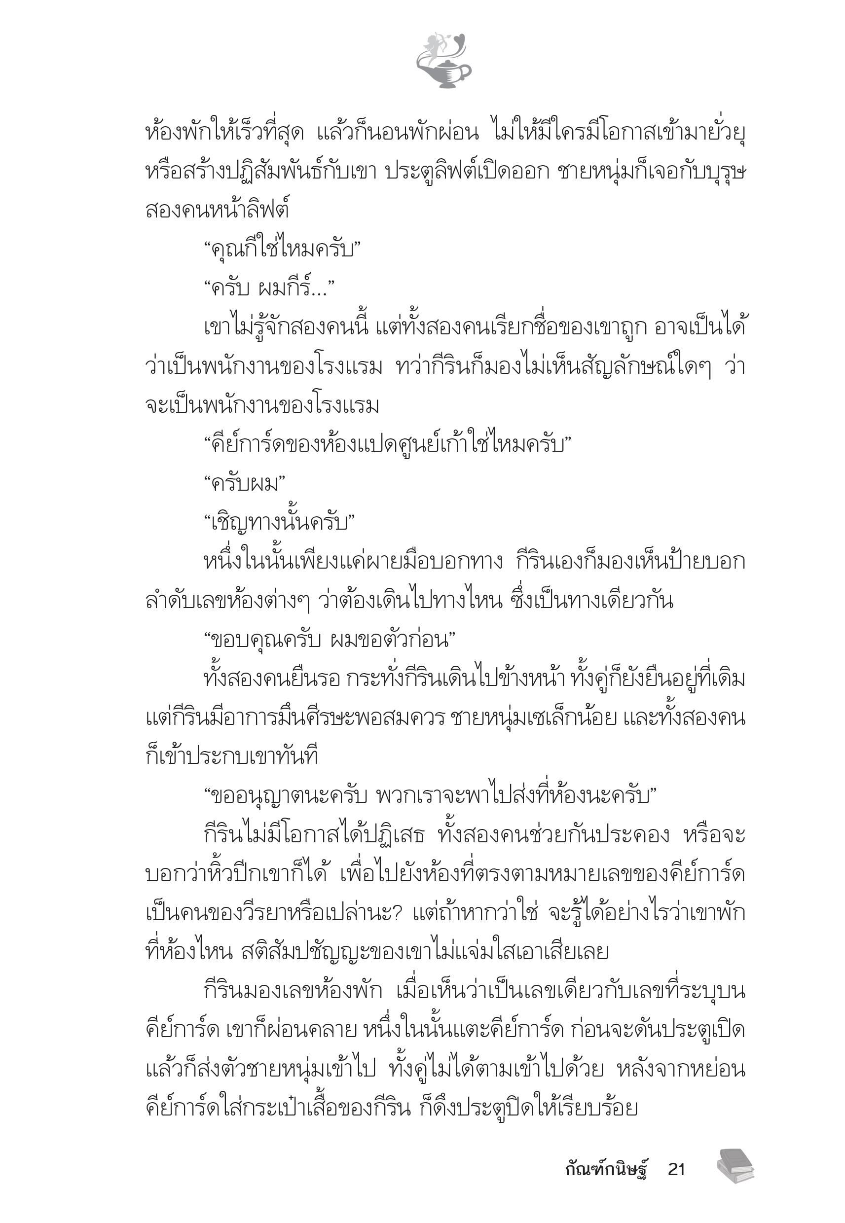 page-17