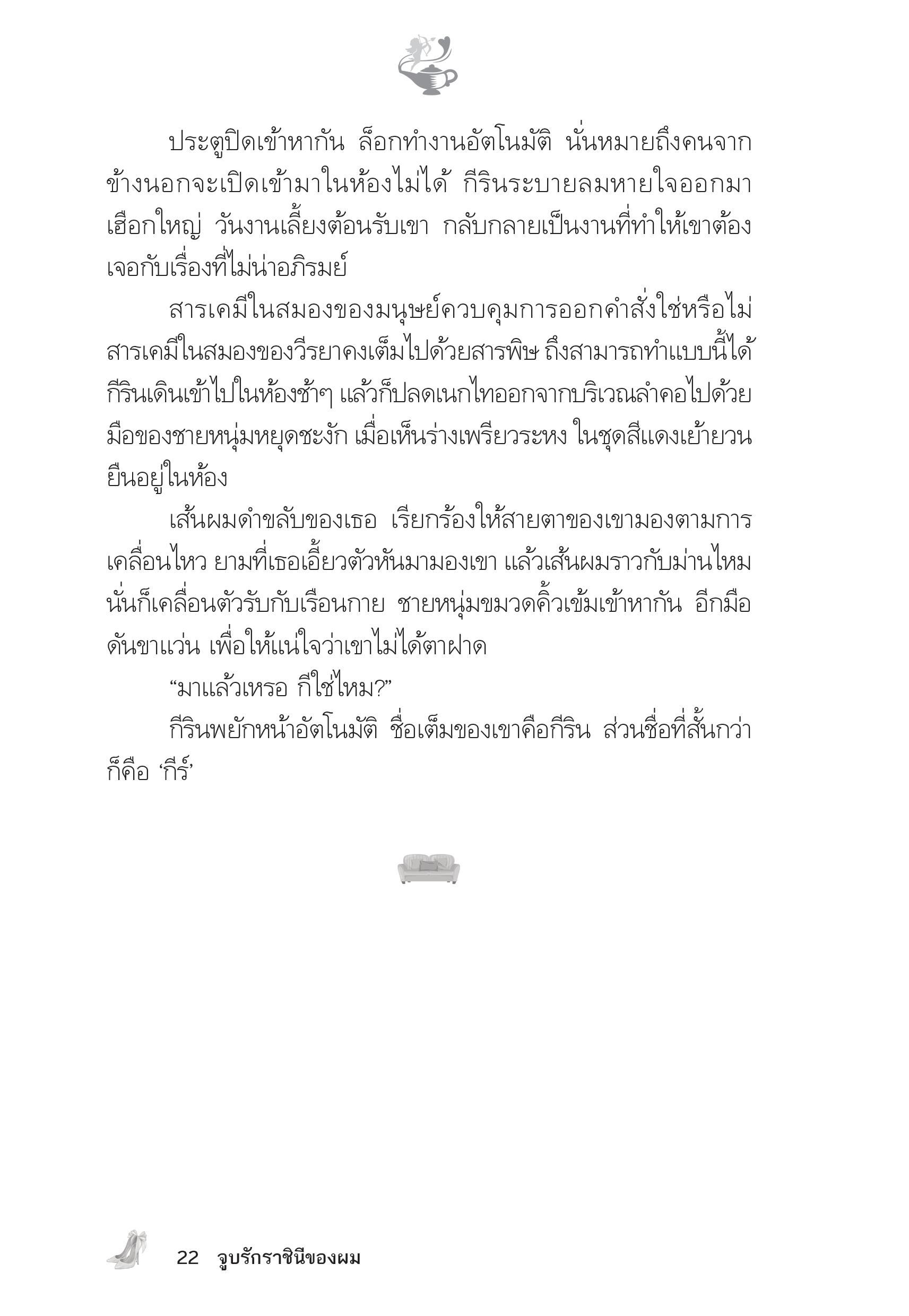 page-18