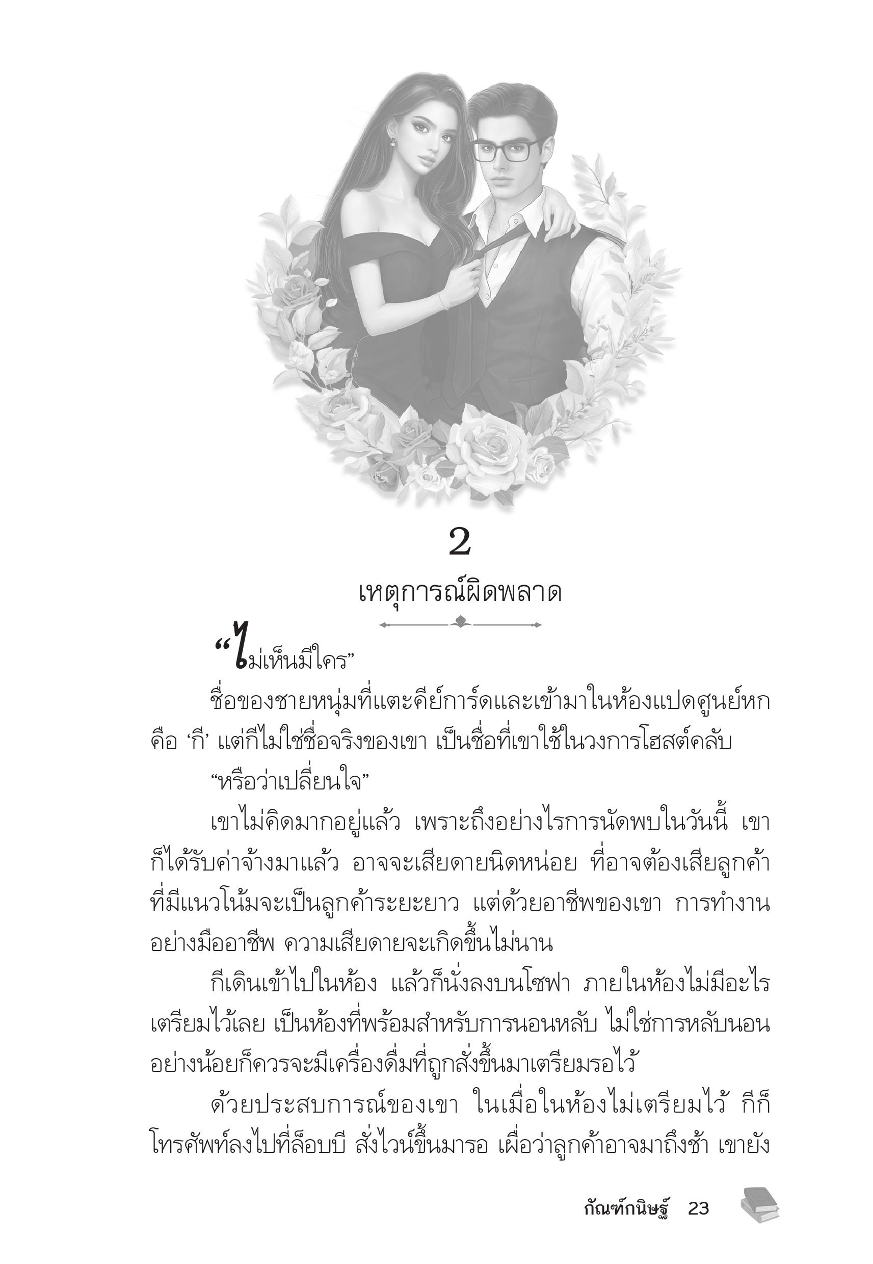 page-19