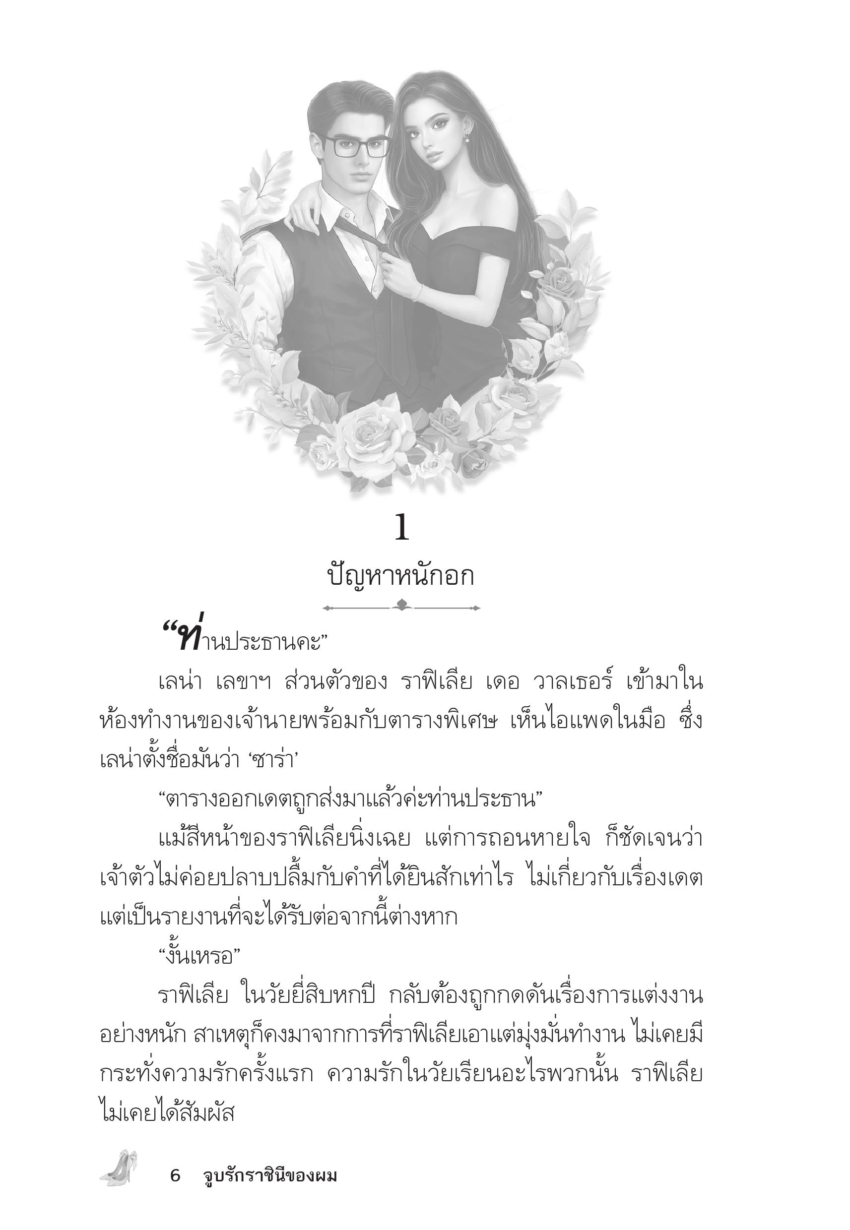 page-2