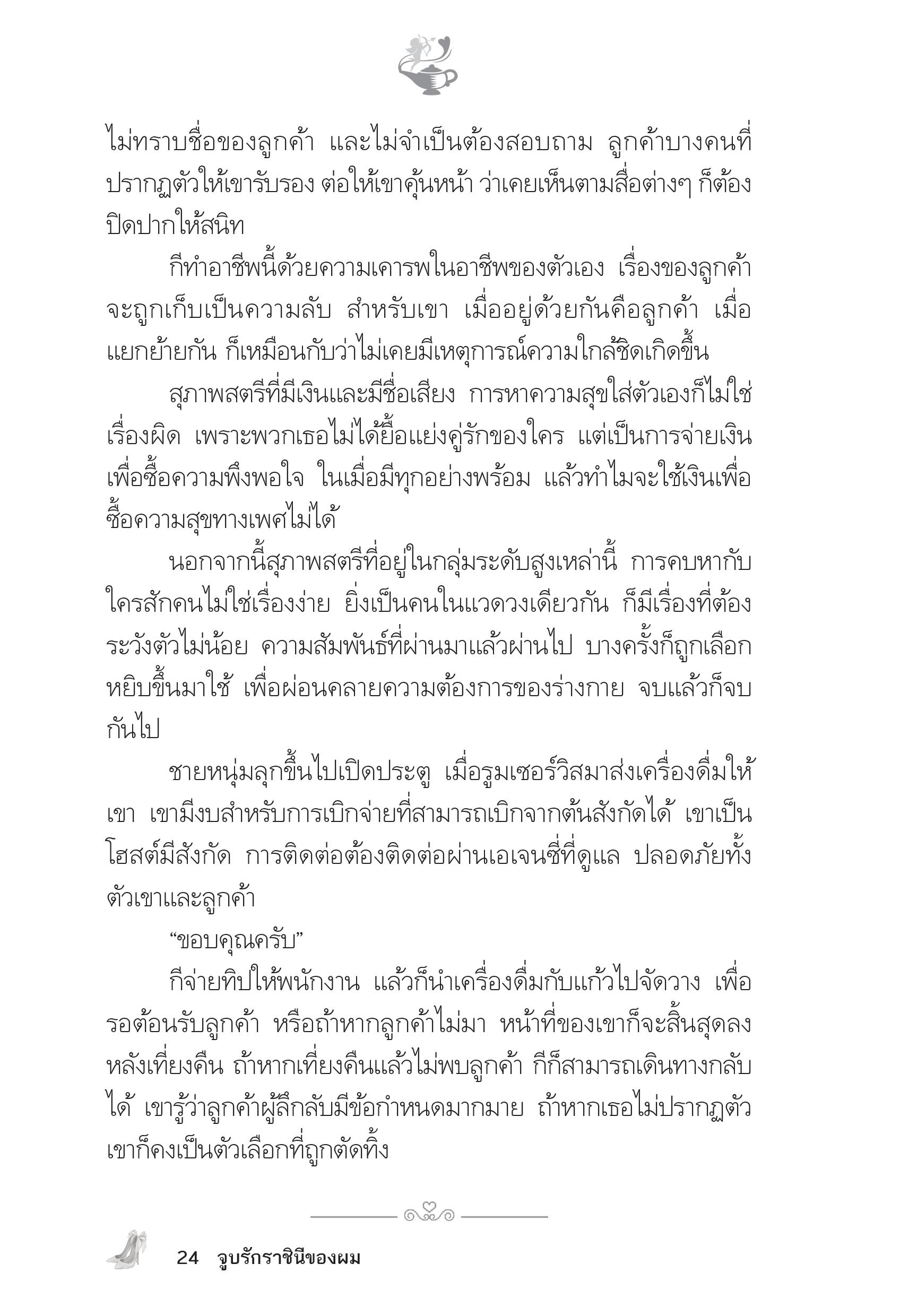 page-20