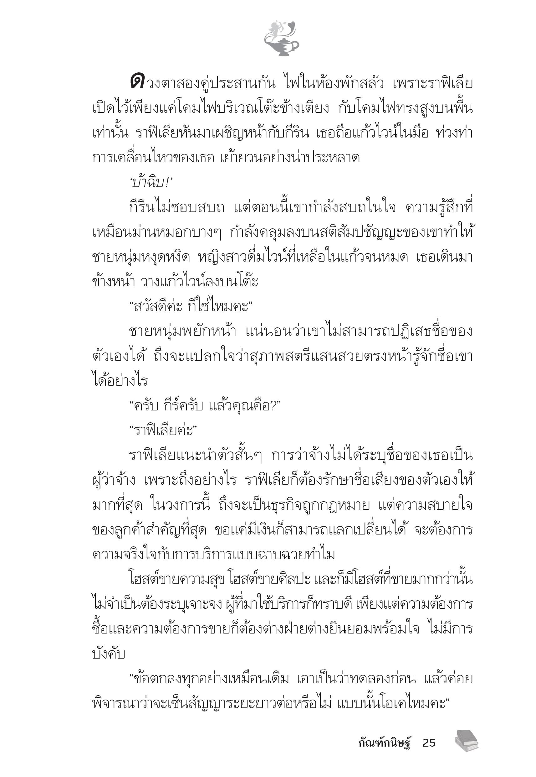 page-21