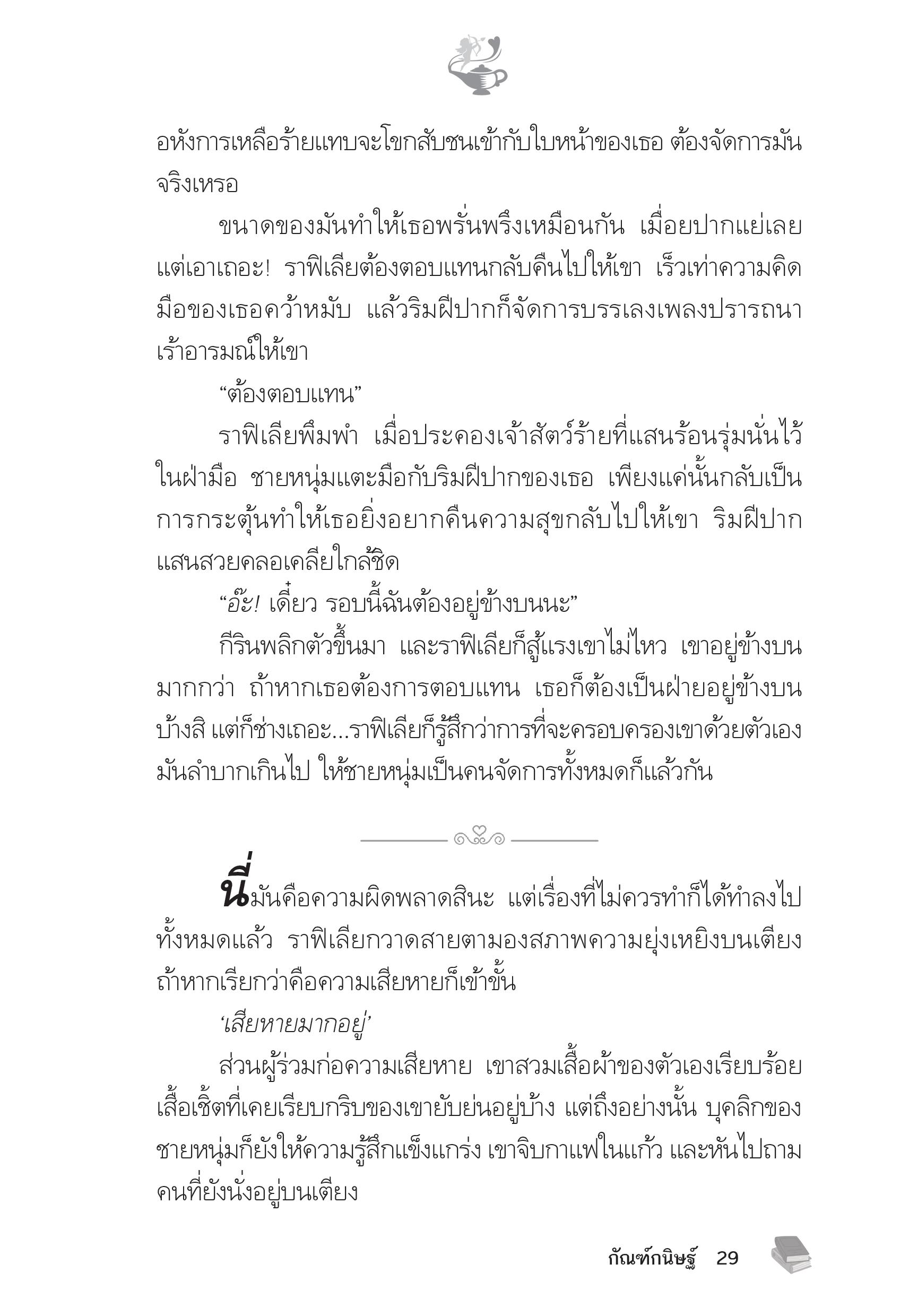 page-25