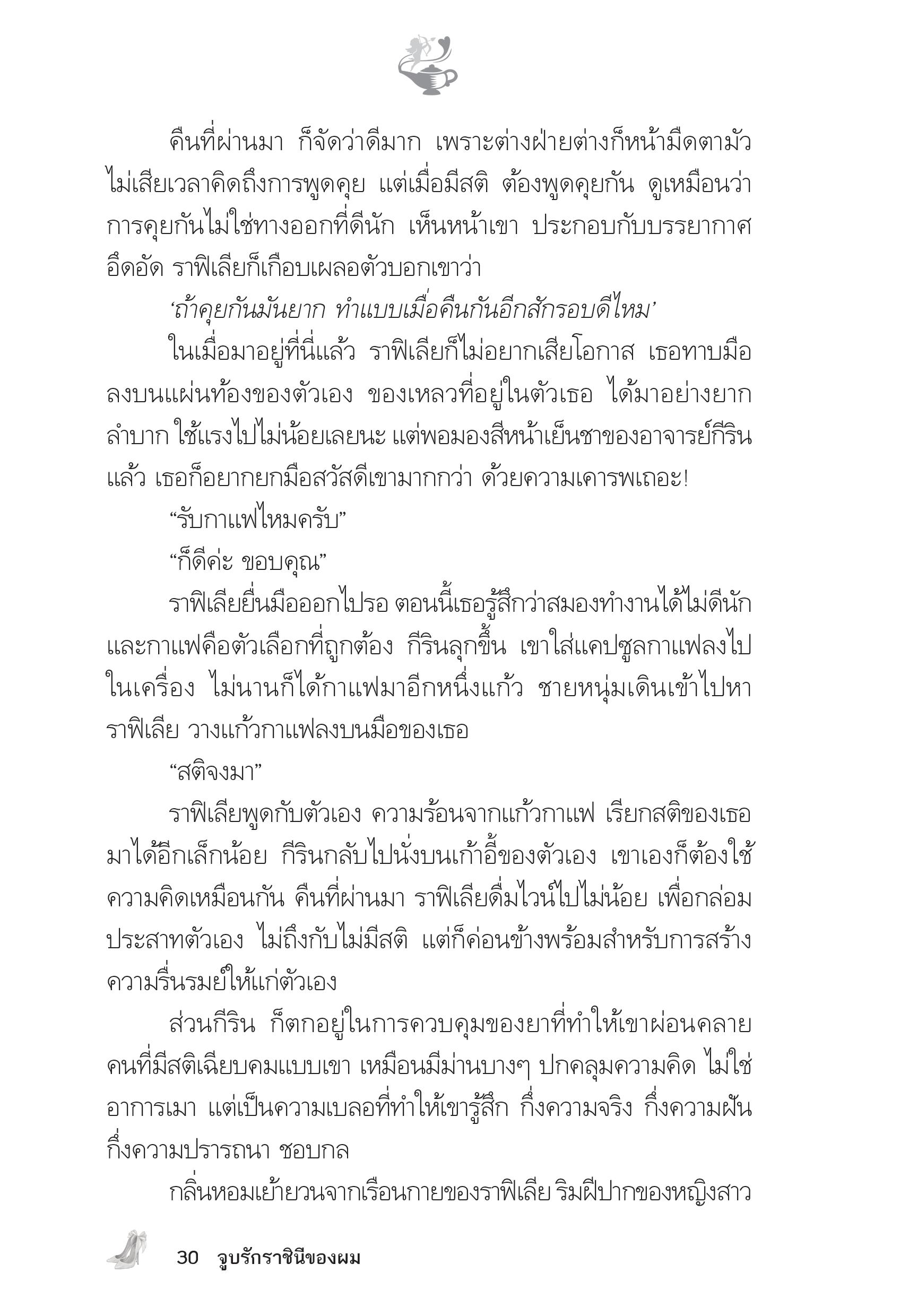 page-26