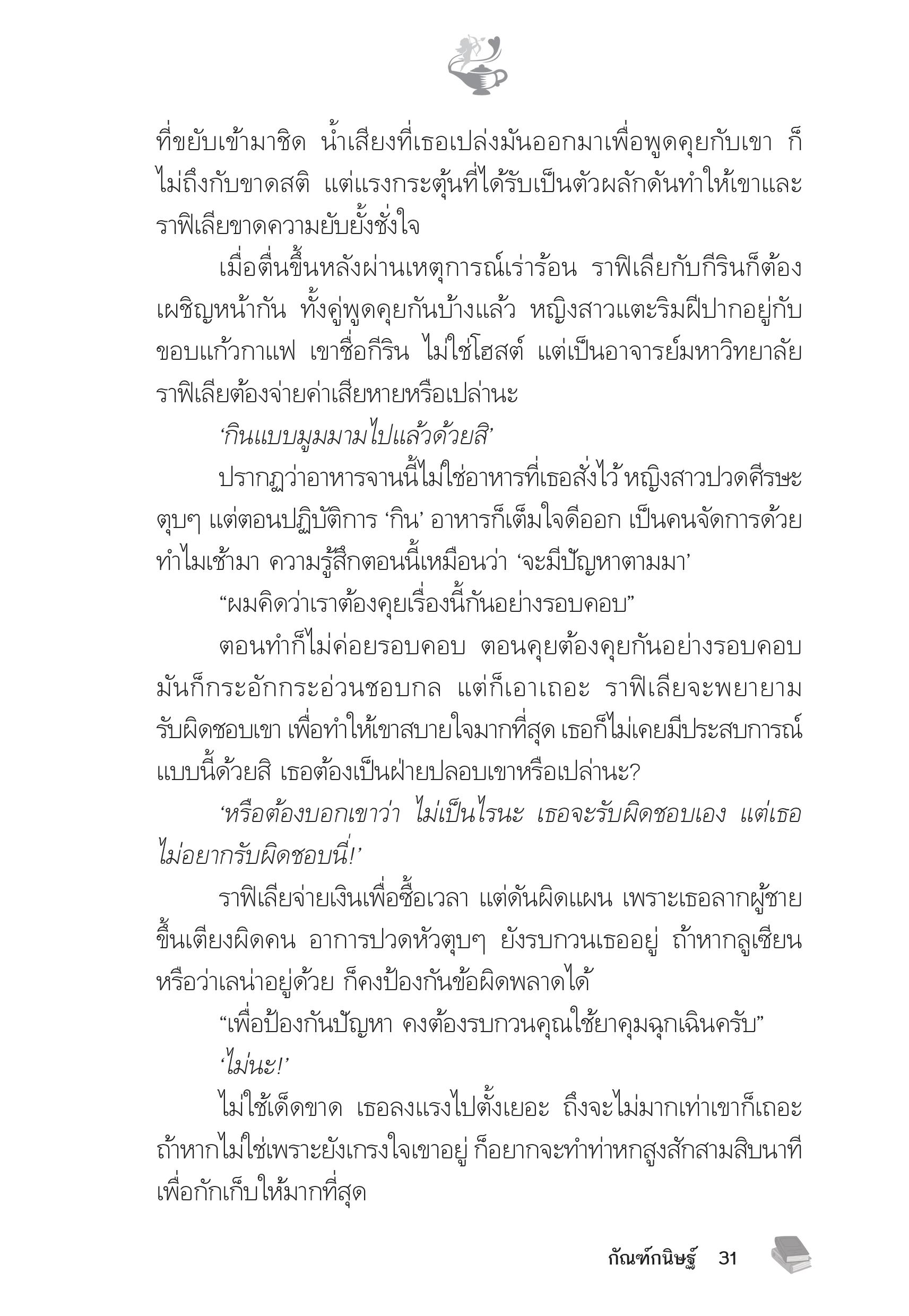 page-27