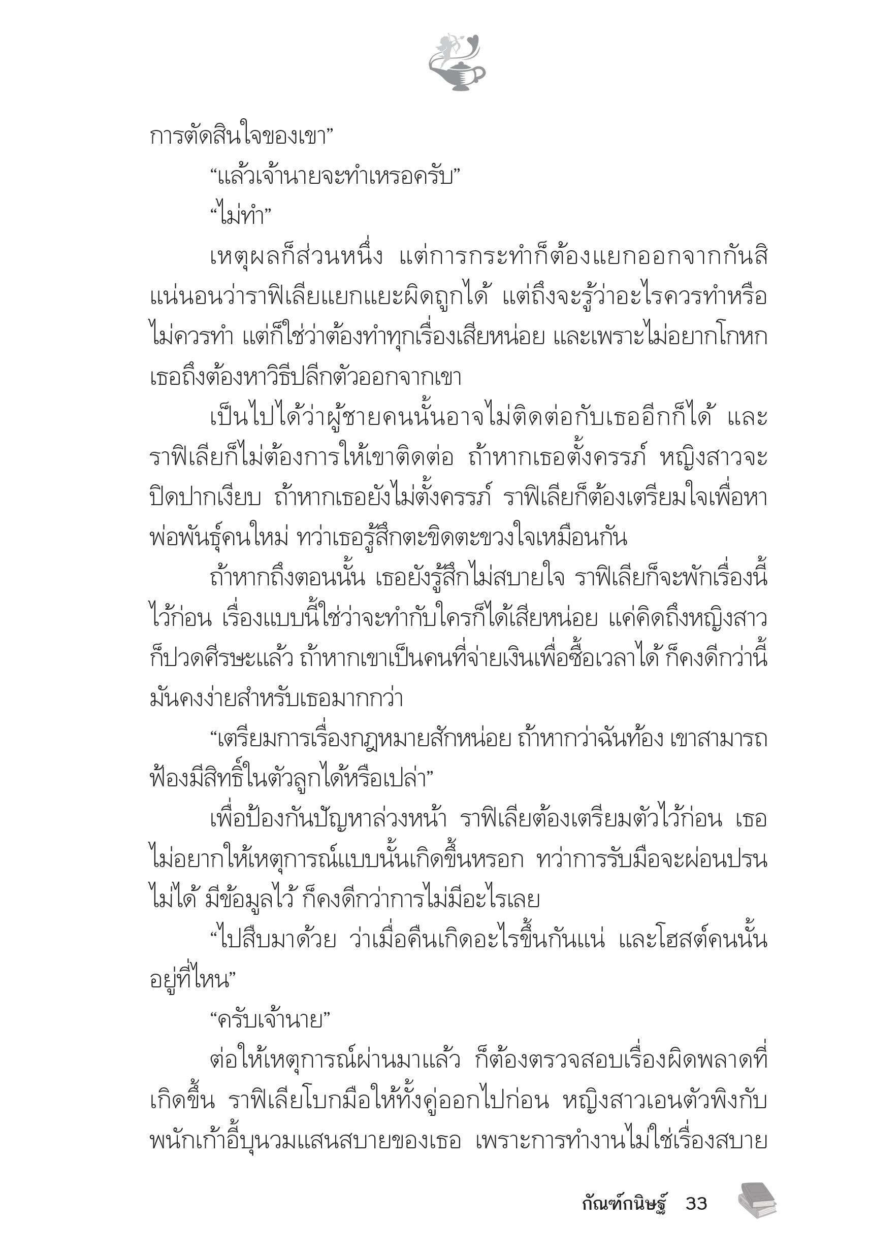 page-29