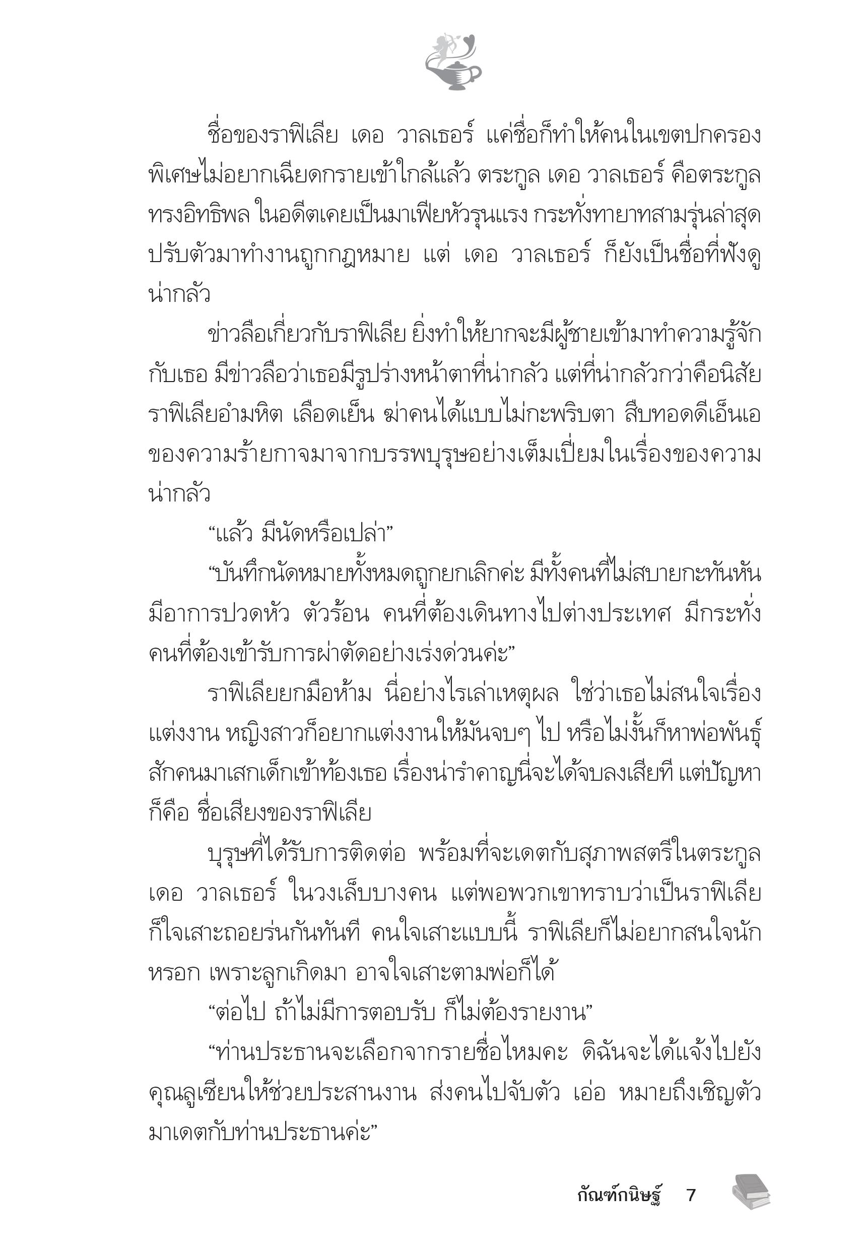 page-3