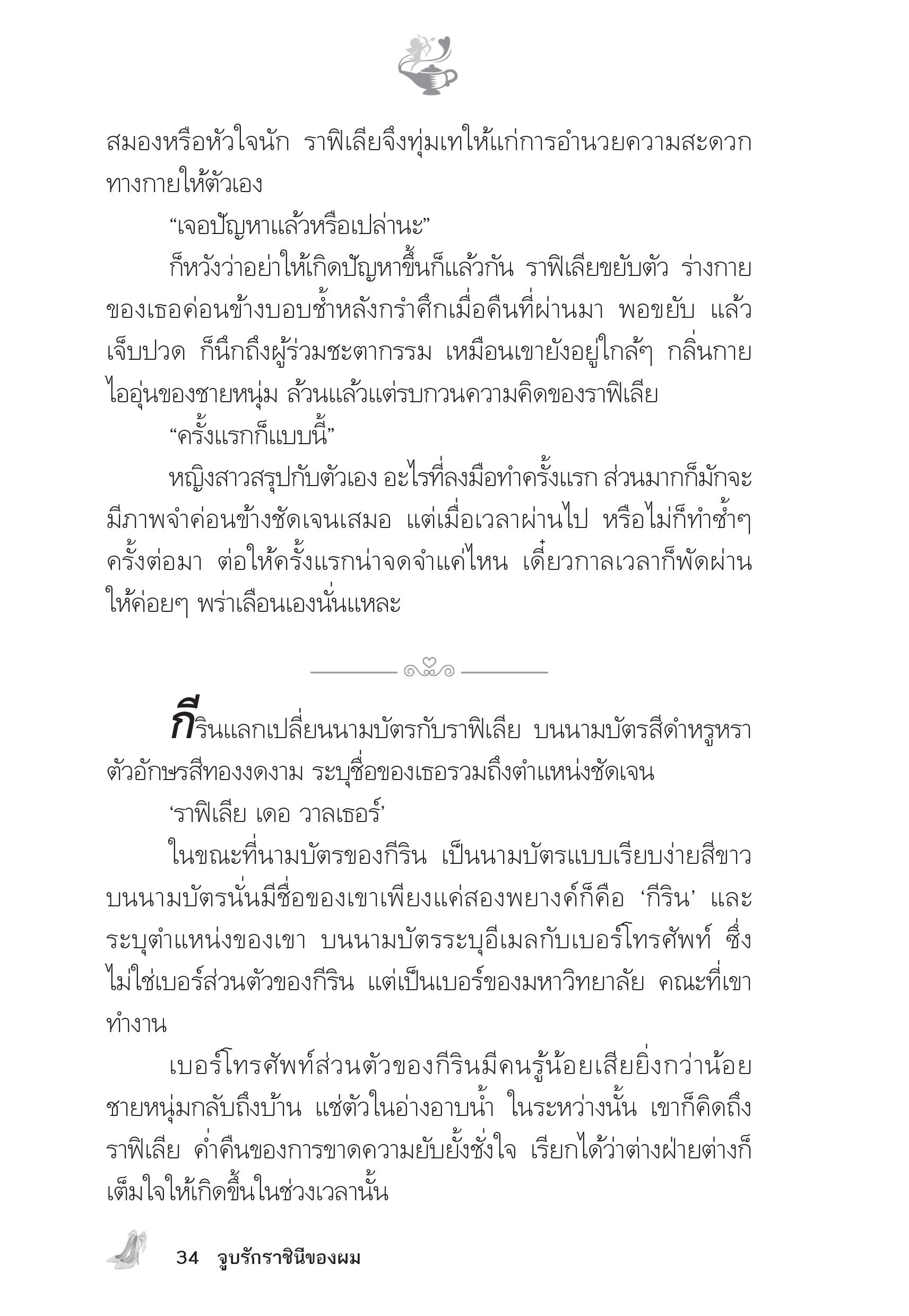 page-30