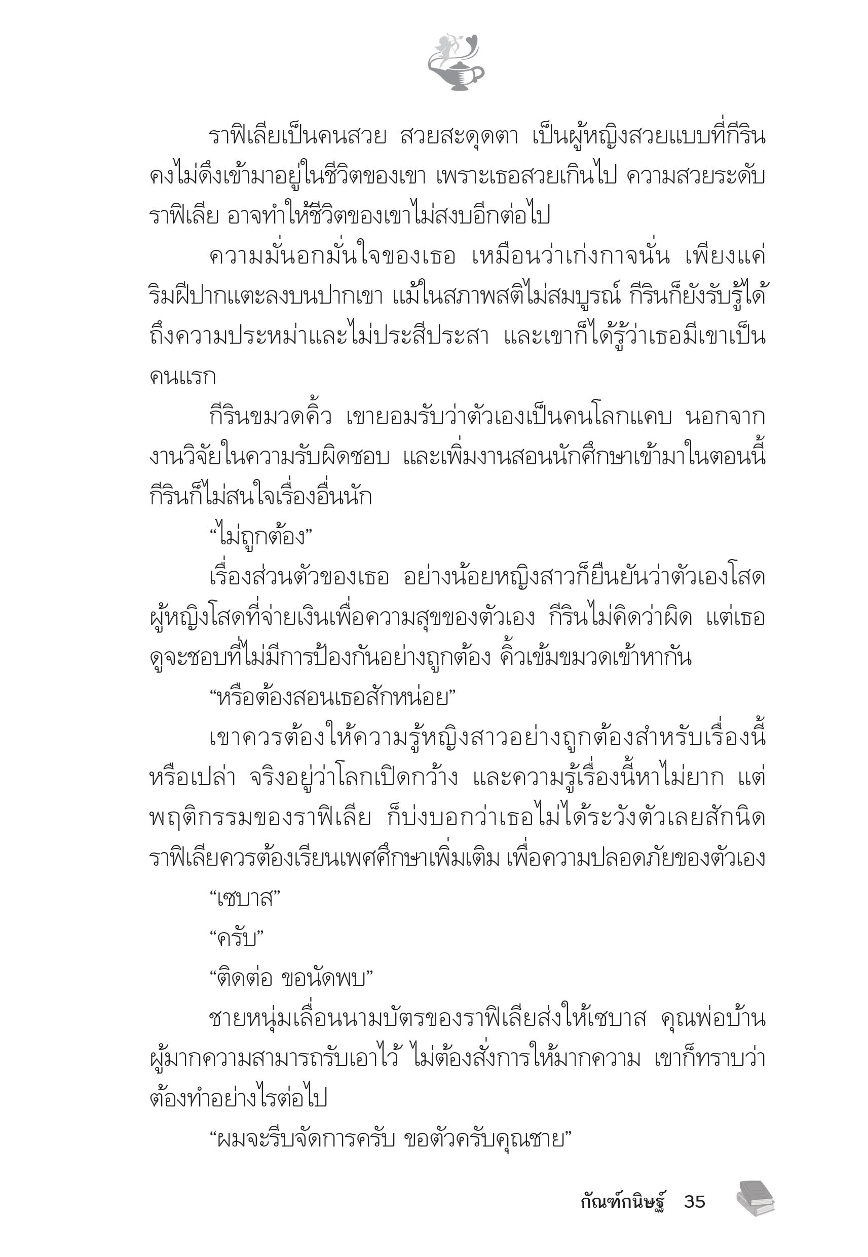 page-31