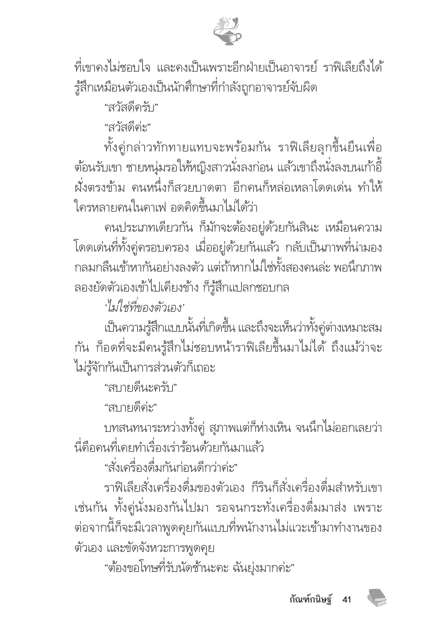 page-37