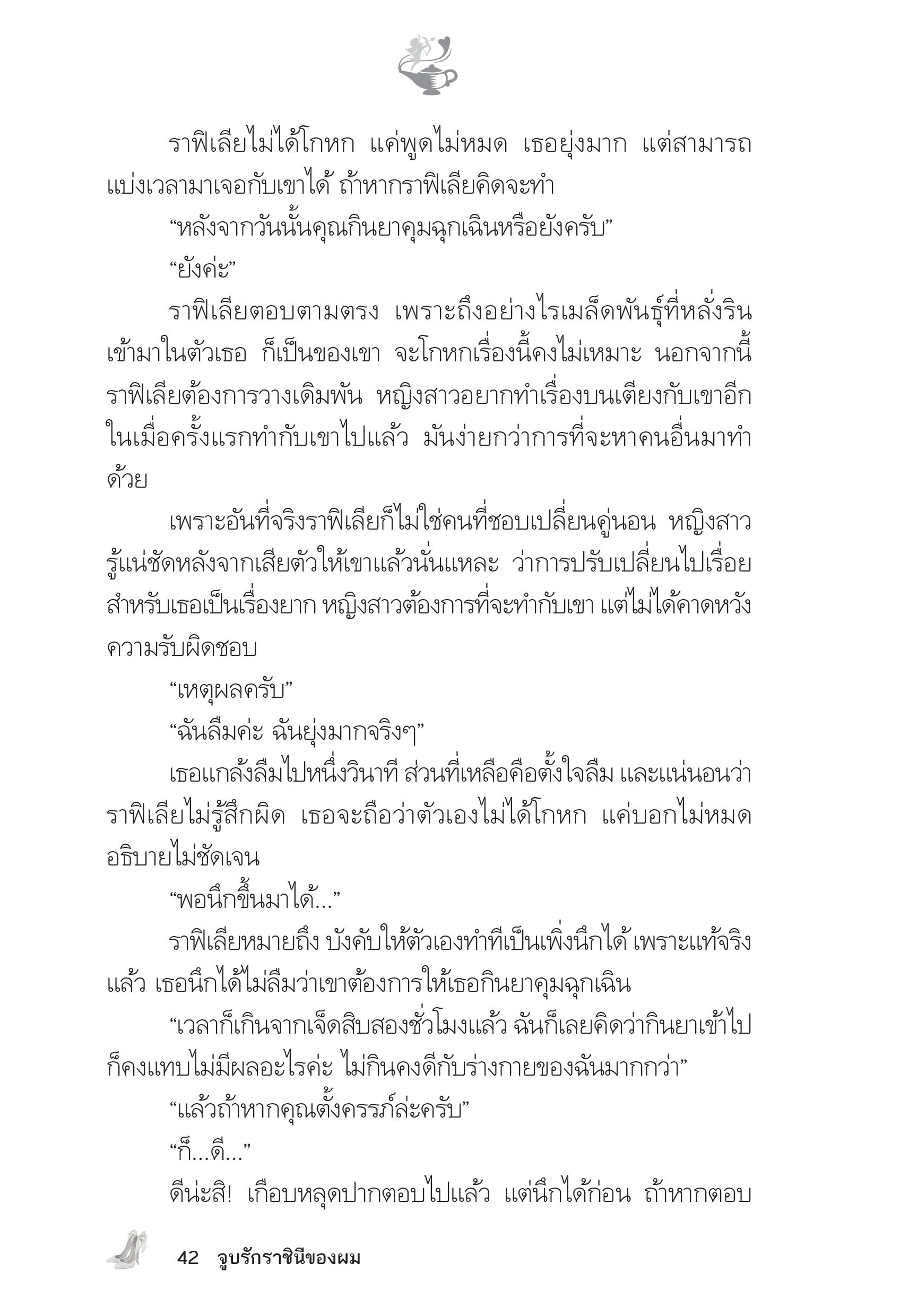 page-38