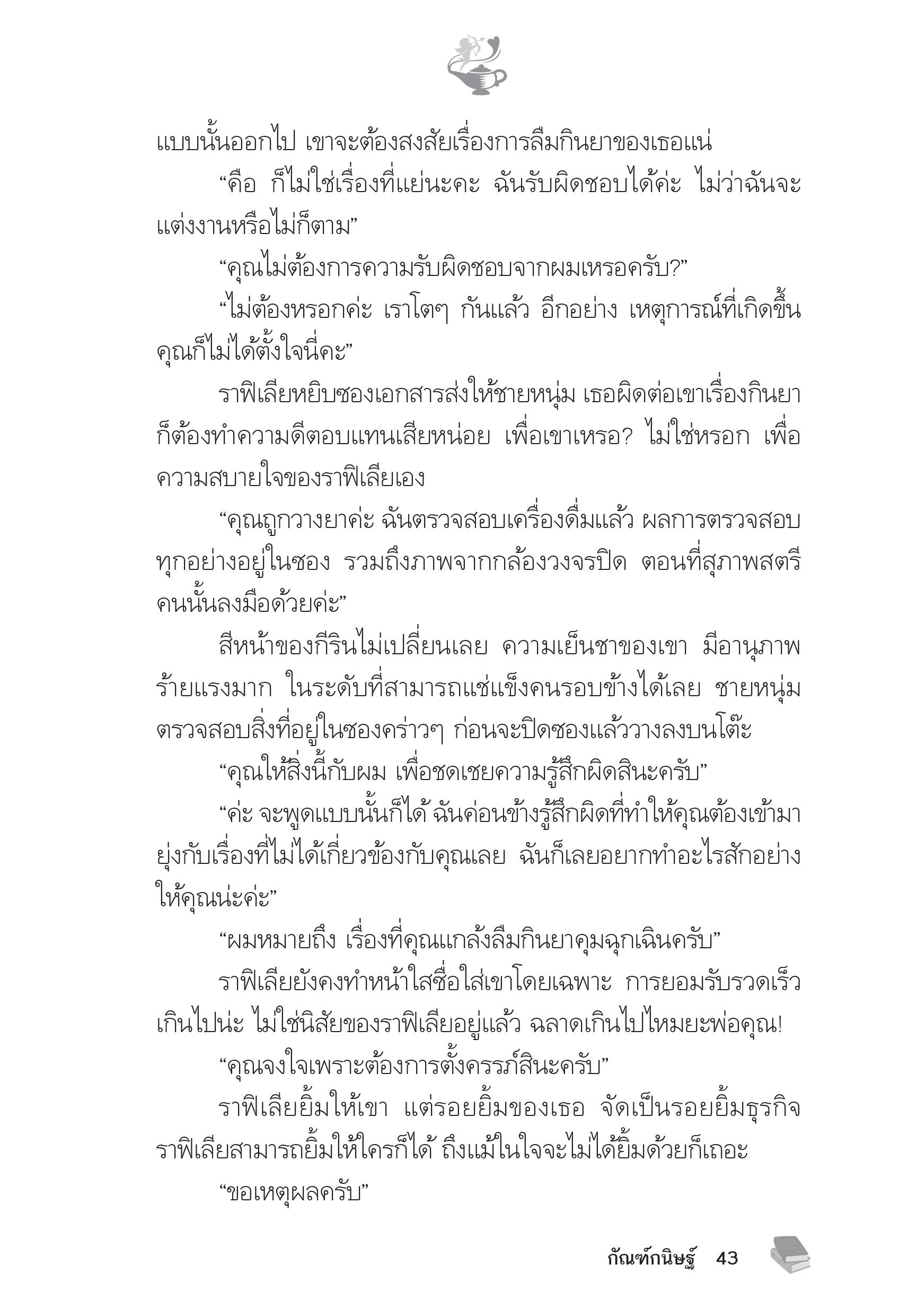 page-39