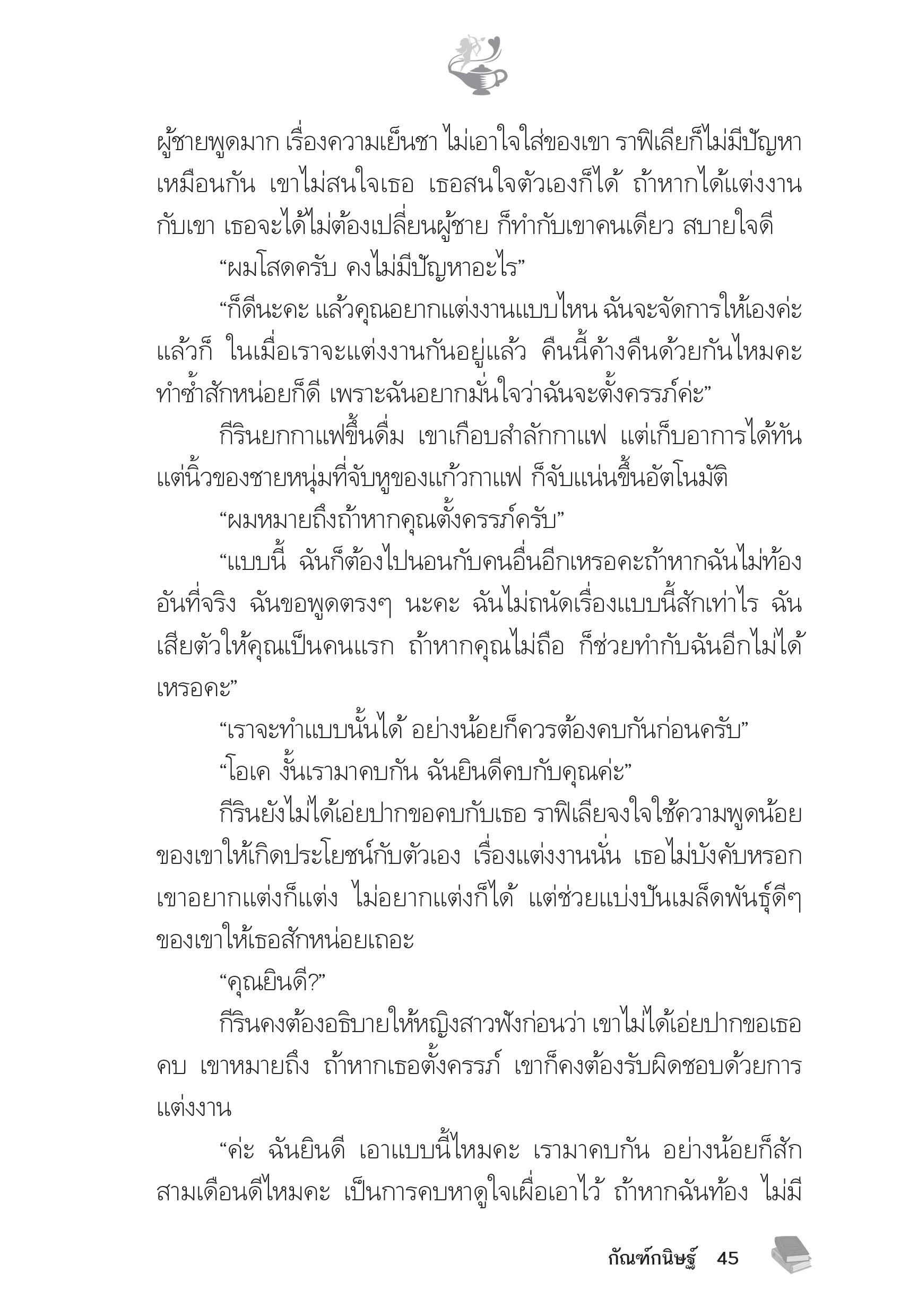 page-41